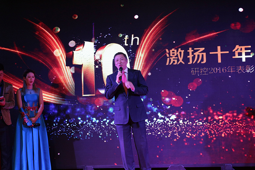运动控制卡,运动控制器,运动控制卡品牌-深圳研控科技2016年表彰大会暨年终晚会