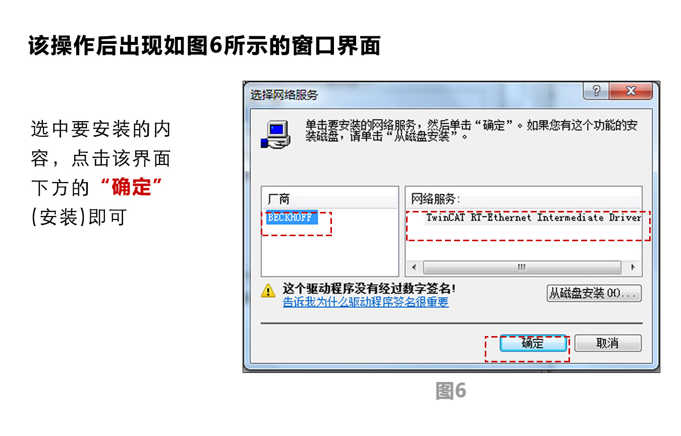 指南|研控E总线驱动器与倍福主站连接步骤（上篇：电脑主机）