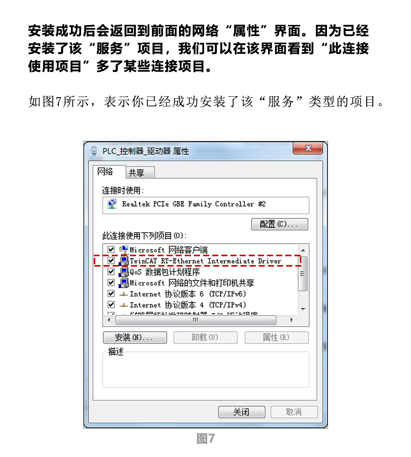 指南|研控E总线驱动器与倍福主站连接步骤（上篇：电脑主机）