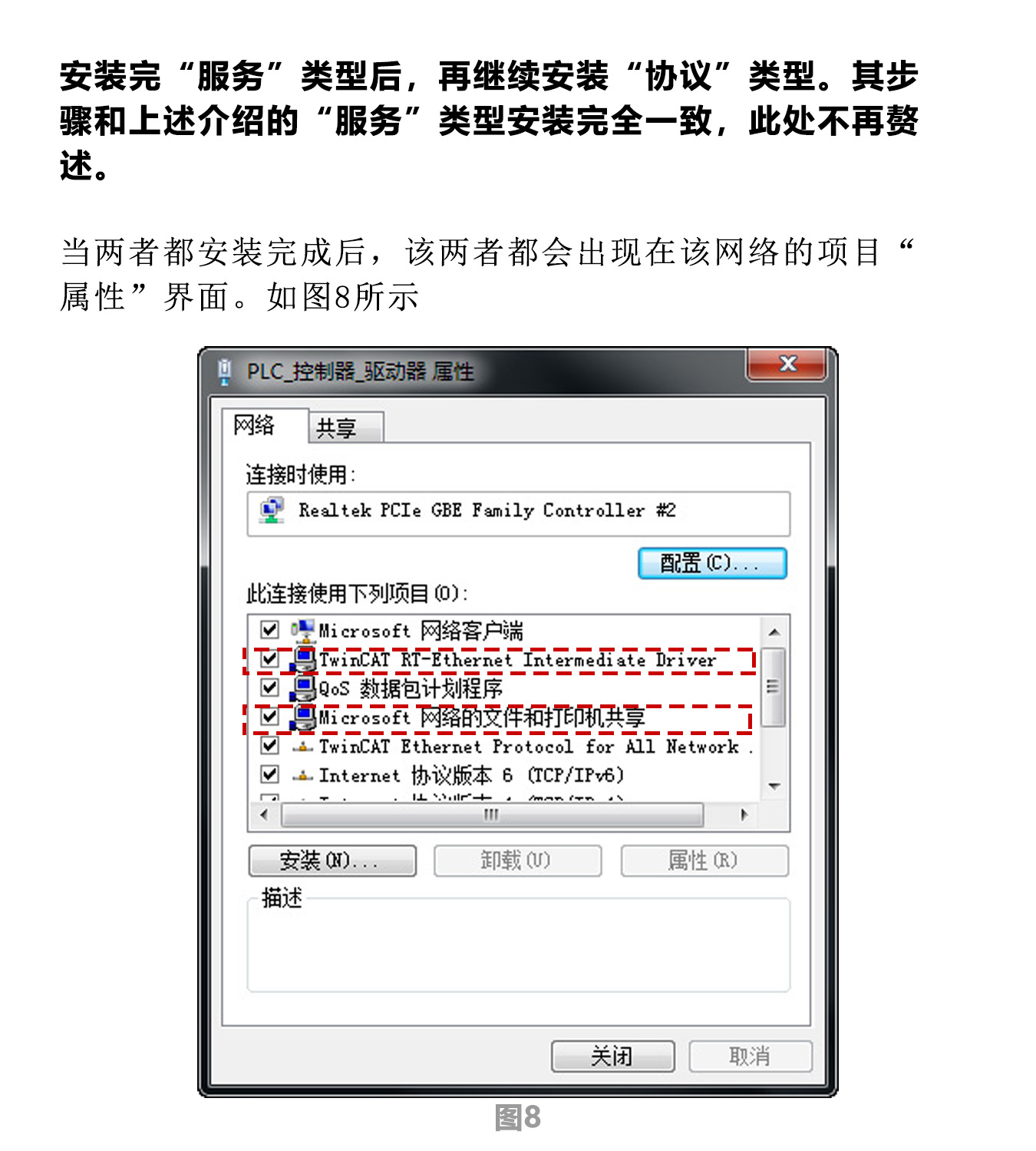 指南|研控E总线驱动器与倍福主站连接步骤（上篇：电脑主机）