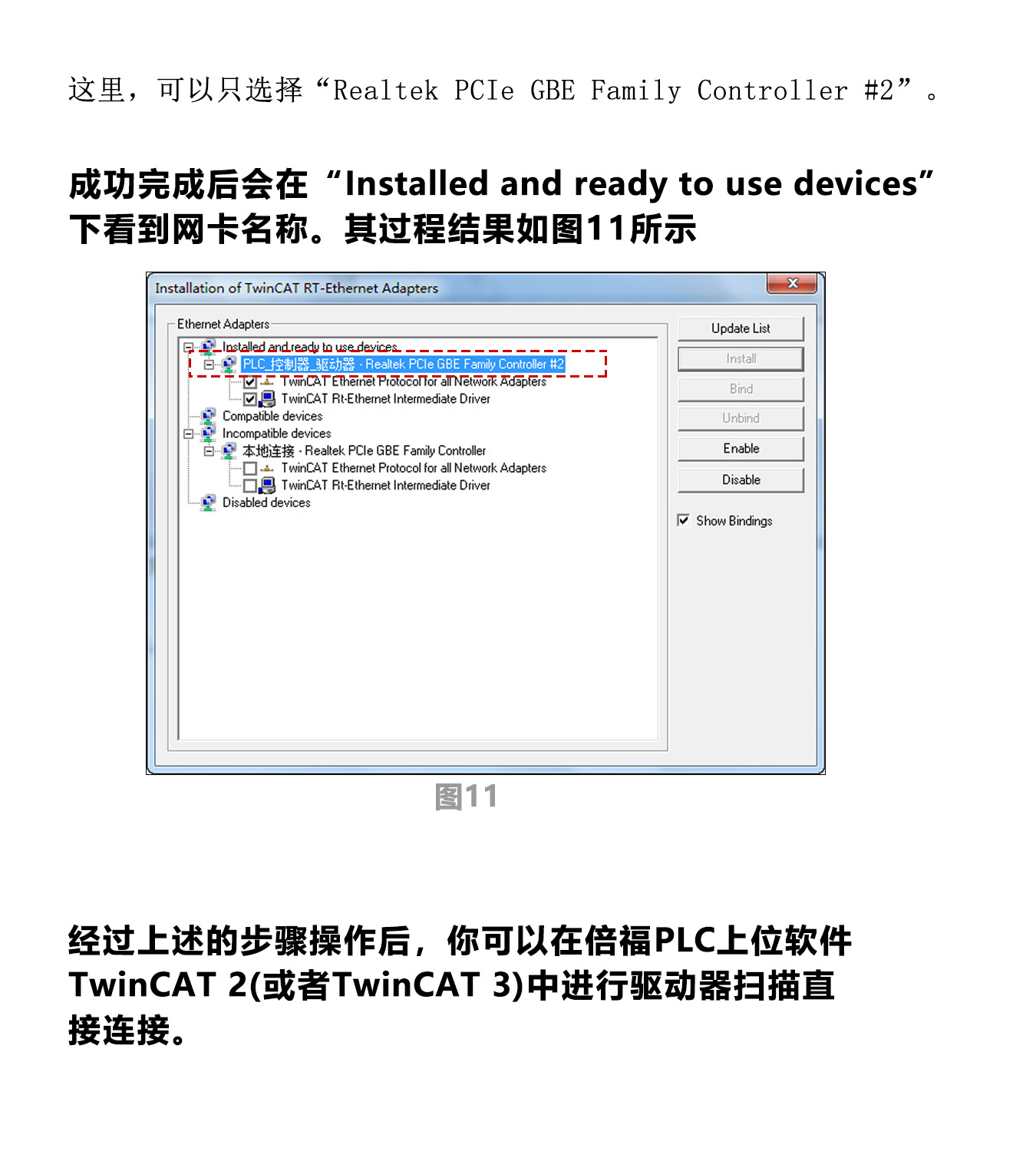 指南|研控E总线驱动器与倍福主站连接步骤（上篇：电脑主机）
