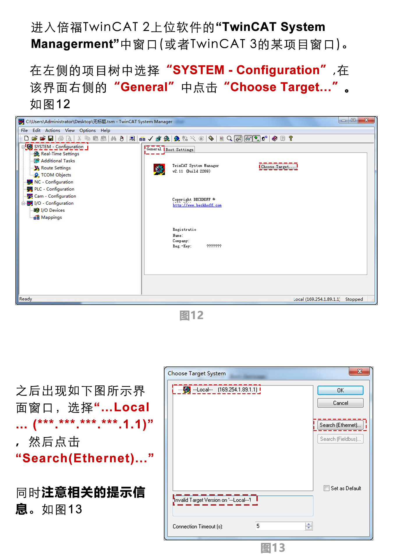 指南|研控E总线驱动器与倍福主站连接步骤（上篇：电脑主机）