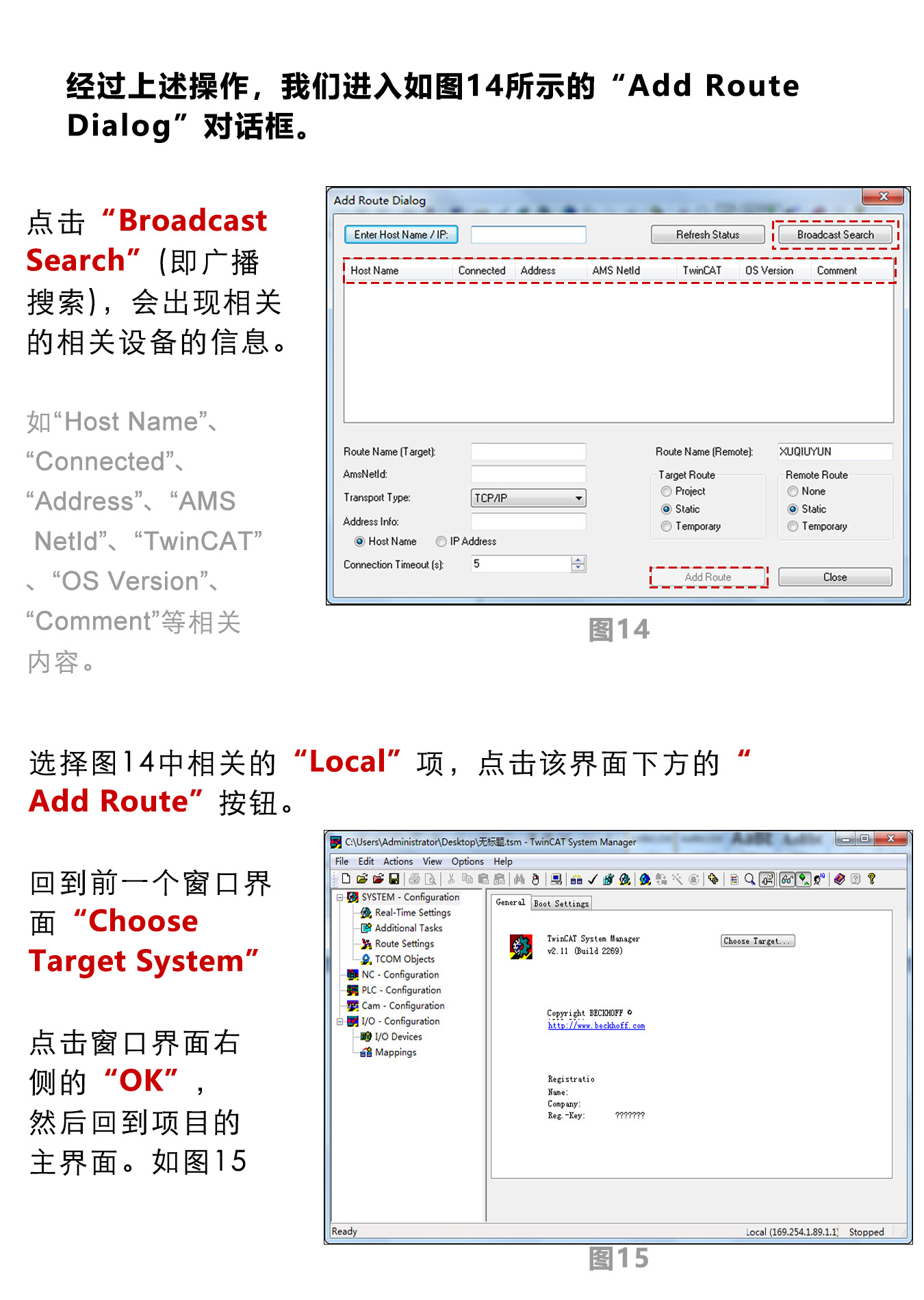 指南|研控E总线驱动器与倍福主站连接步骤（上篇：电脑主机）
