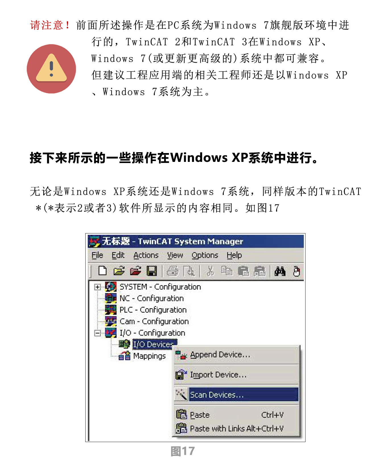 指南|研控E总线驱动器与倍福主站连接步骤（上篇：电脑主机）