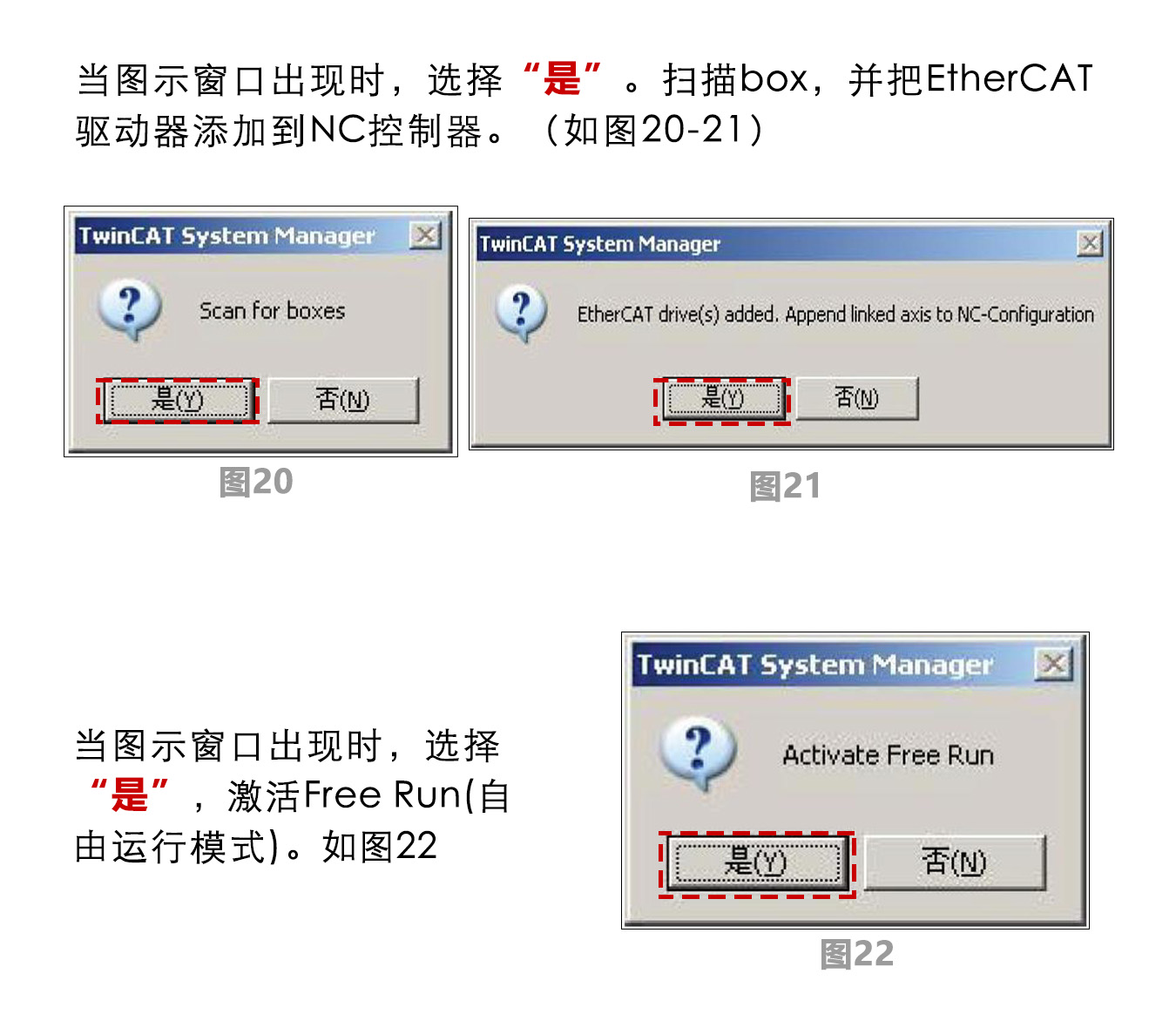 指南|研控E总线驱动器与倍福主站连接步骤（上篇：电脑主机）