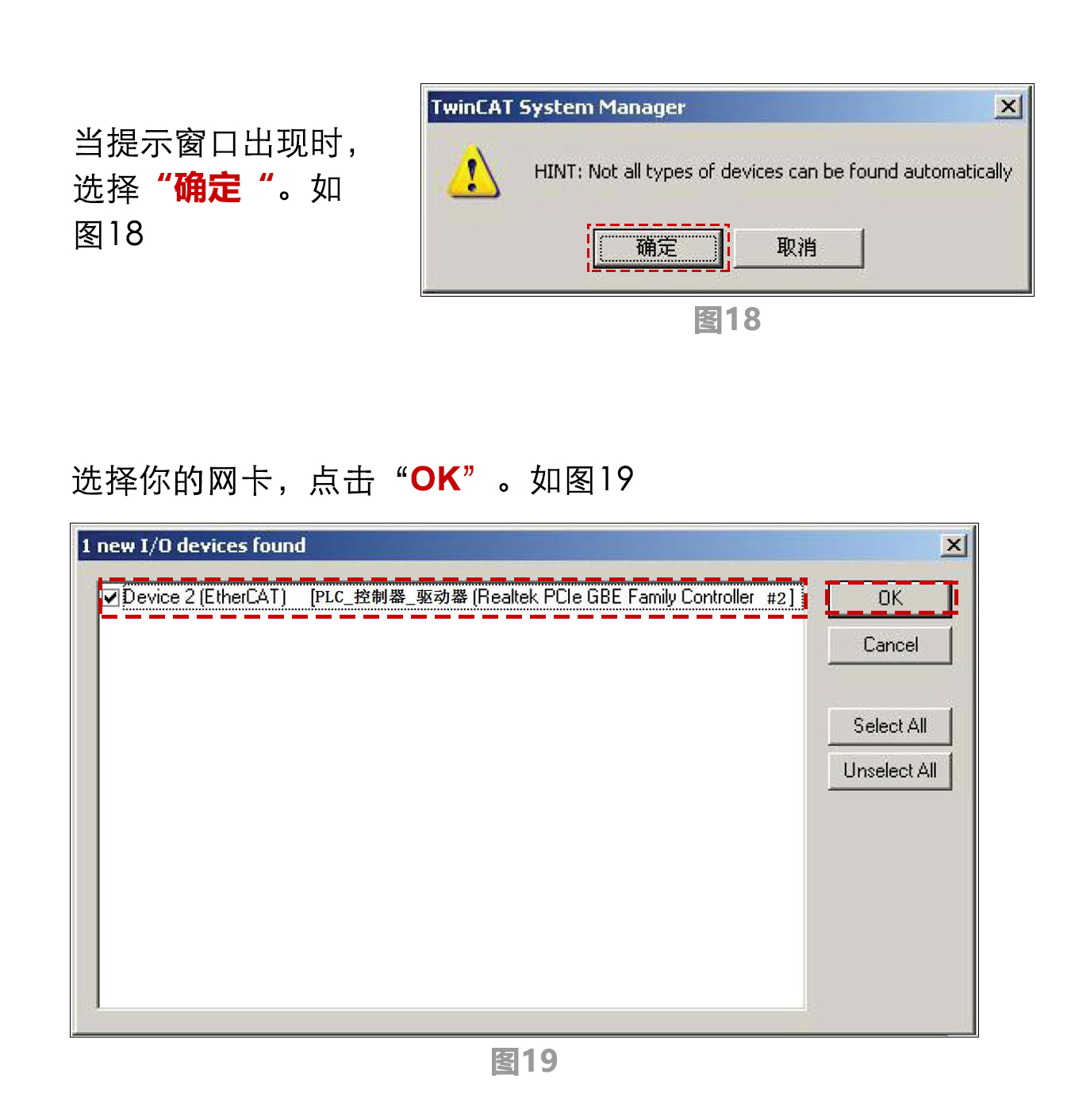 指南|研控E总线驱动器与倍福主站连接步骤（上篇：电脑主机）