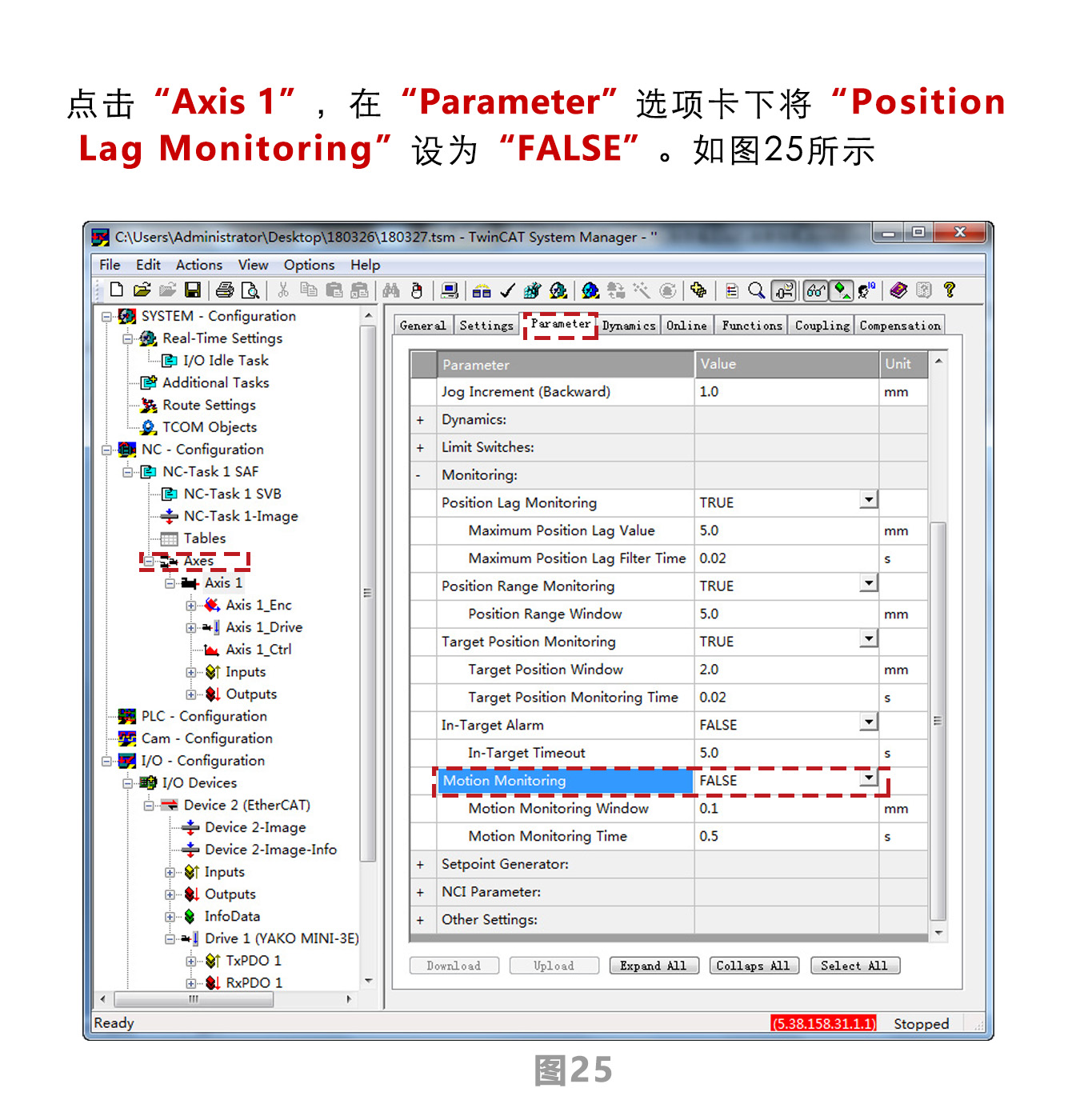 指南|研控E总线驱动器与倍福主站连接步骤（上篇：电脑主机）