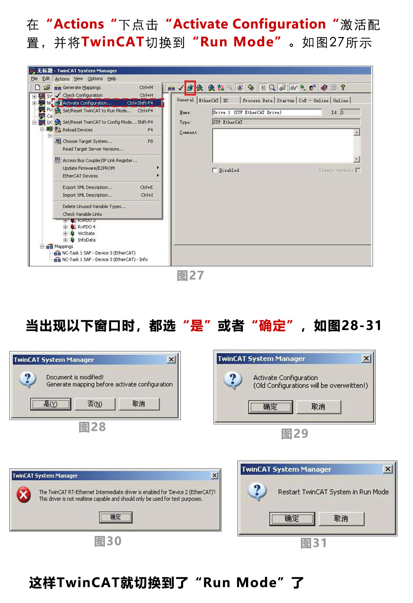 指南|研控E总线驱动器与倍福主站连接步骤（上篇：电脑主机）
