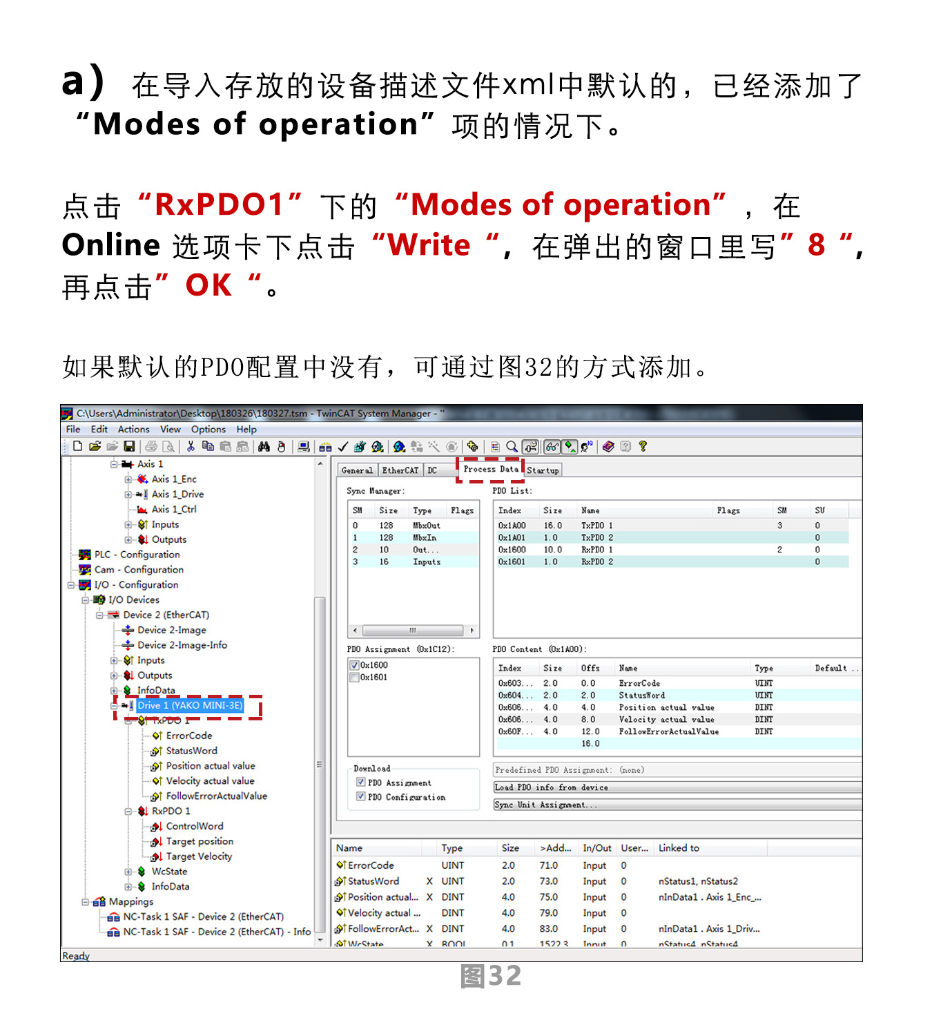 指南|研控E总线驱动器与倍福主站连接步骤（上篇：电脑主机）
