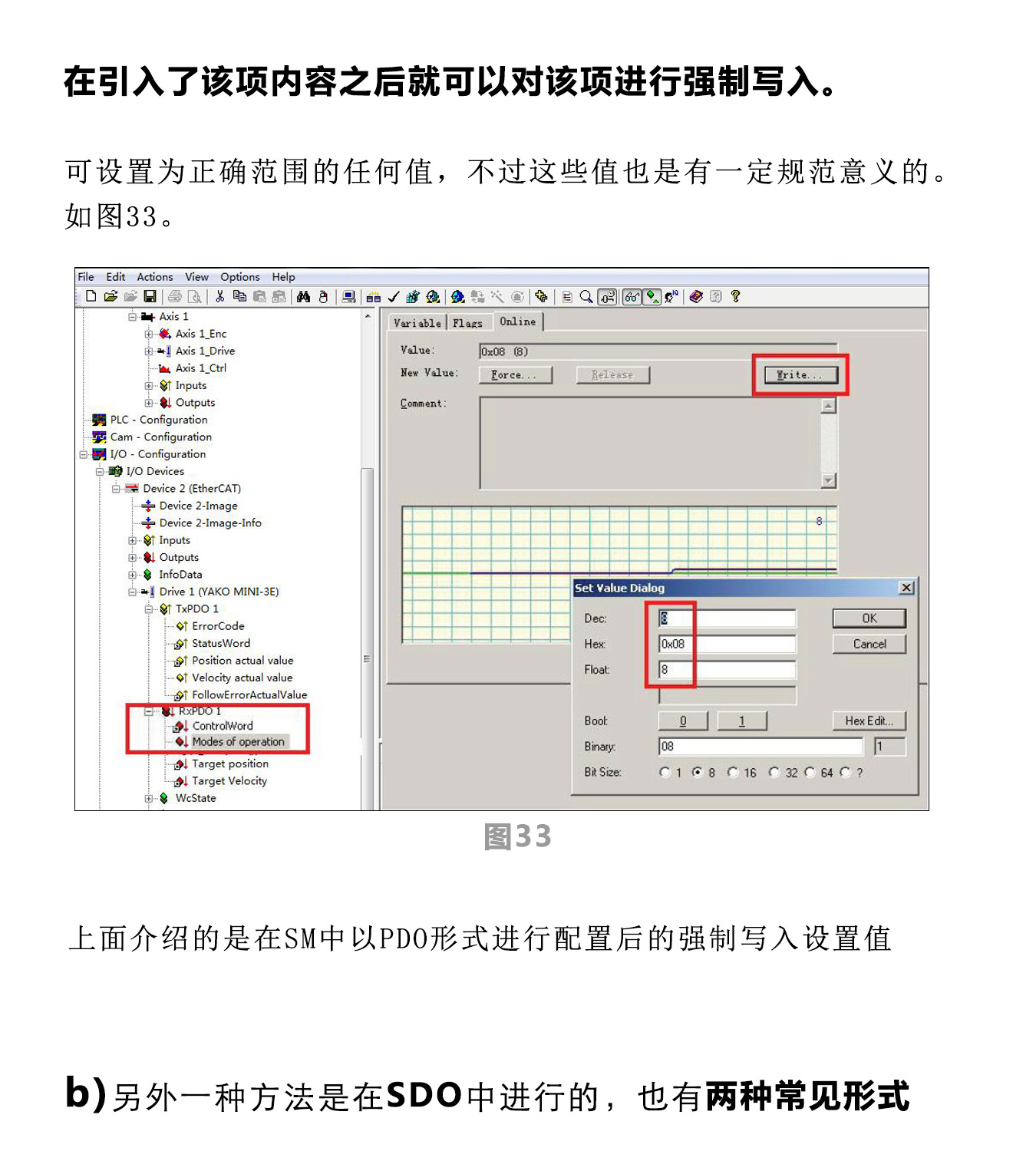 指南|研控E总线驱动器与倍福主站连接步骤（上篇：电脑主机）