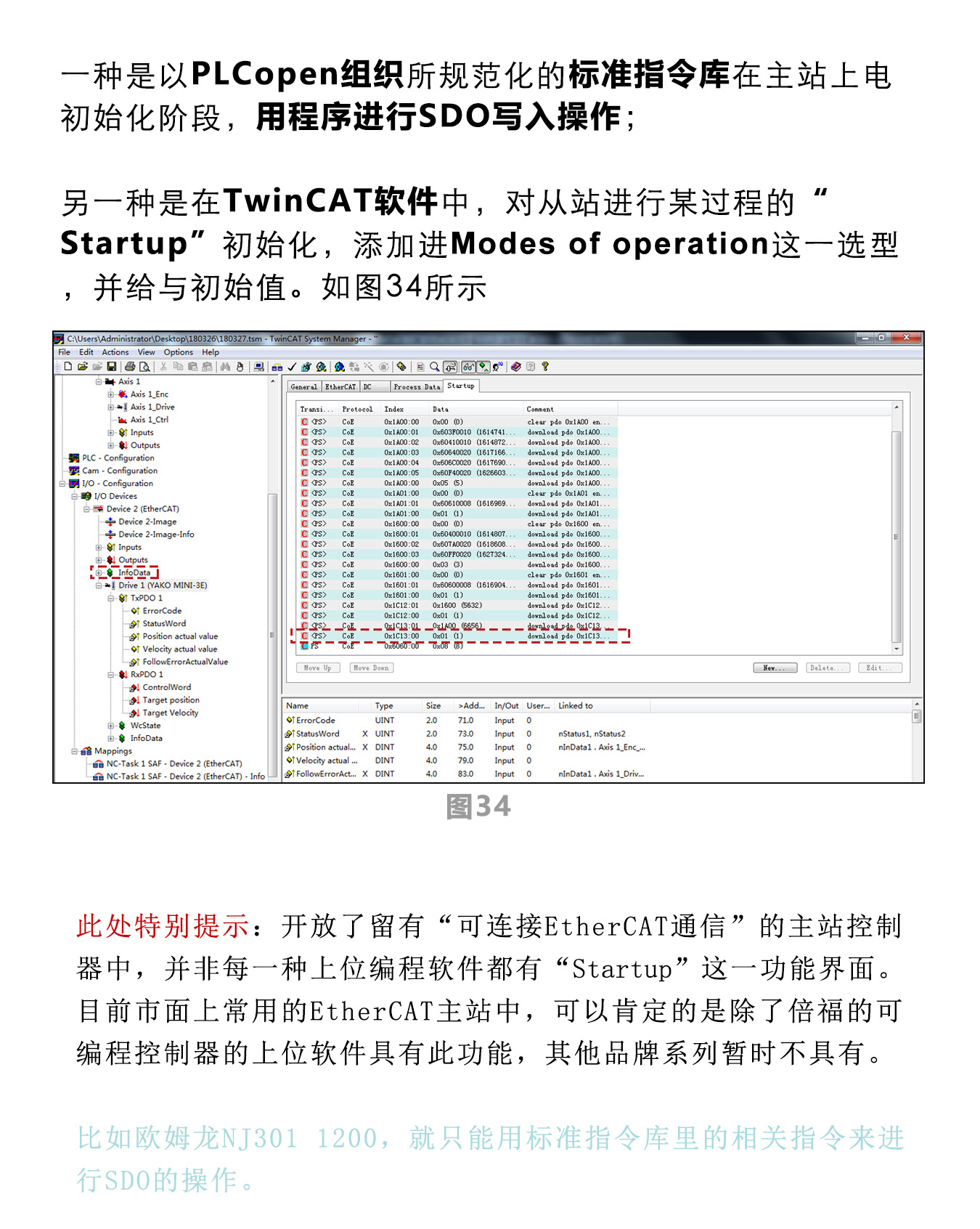 指南|研控E总线驱动器与倍福主站连接步骤（上篇：电脑主机）
