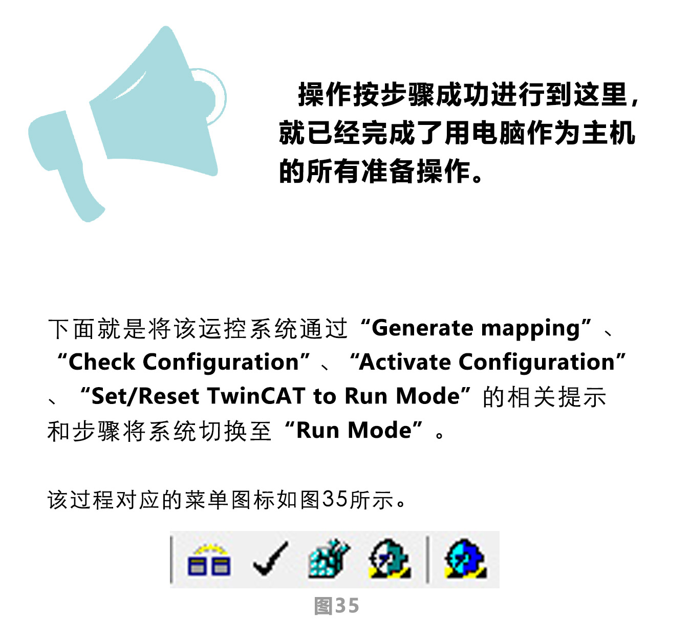 指南|研控E总线驱动器与倍福主站连接步骤（上篇：电脑主机）