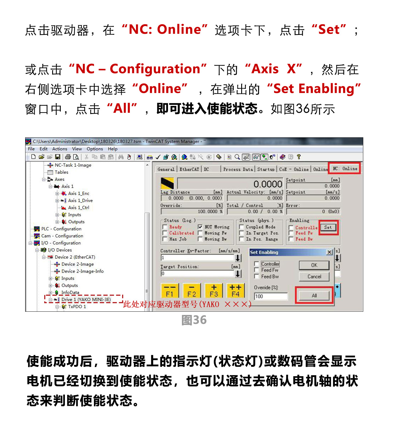 指南|研控E总线驱动器与倍福主站连接步骤（上篇：电脑主机）