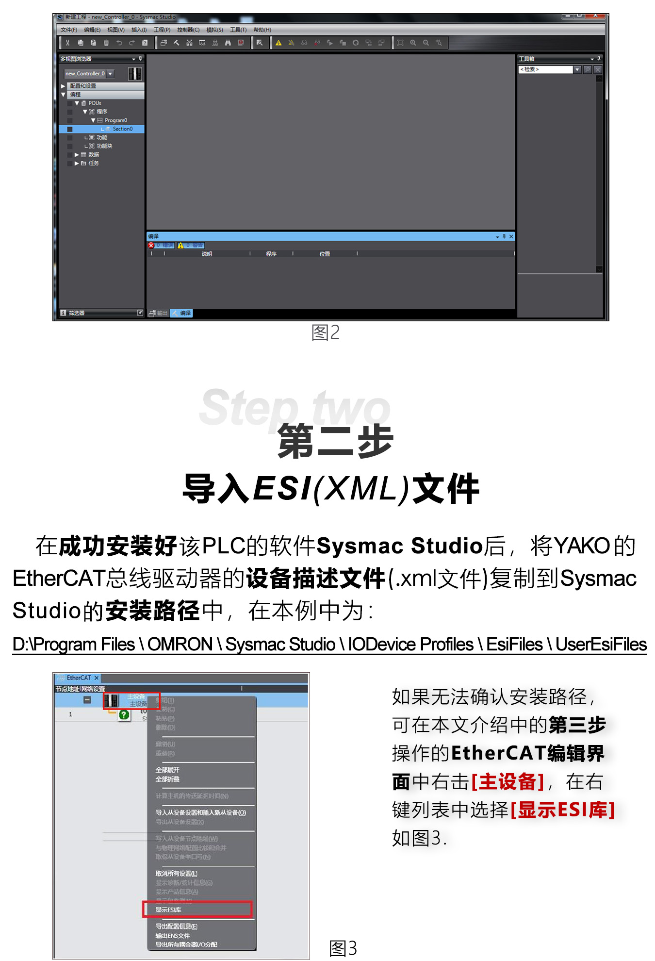 研控E总线驱动器与欧姆龙PLC主站连接
