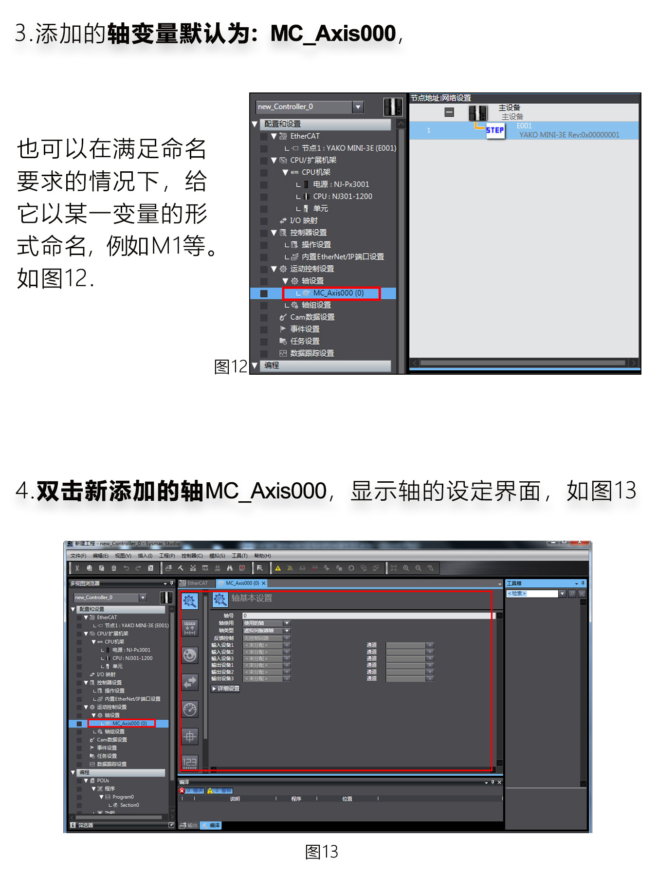 研控E总线驱动器与欧姆龙PLC主站连接