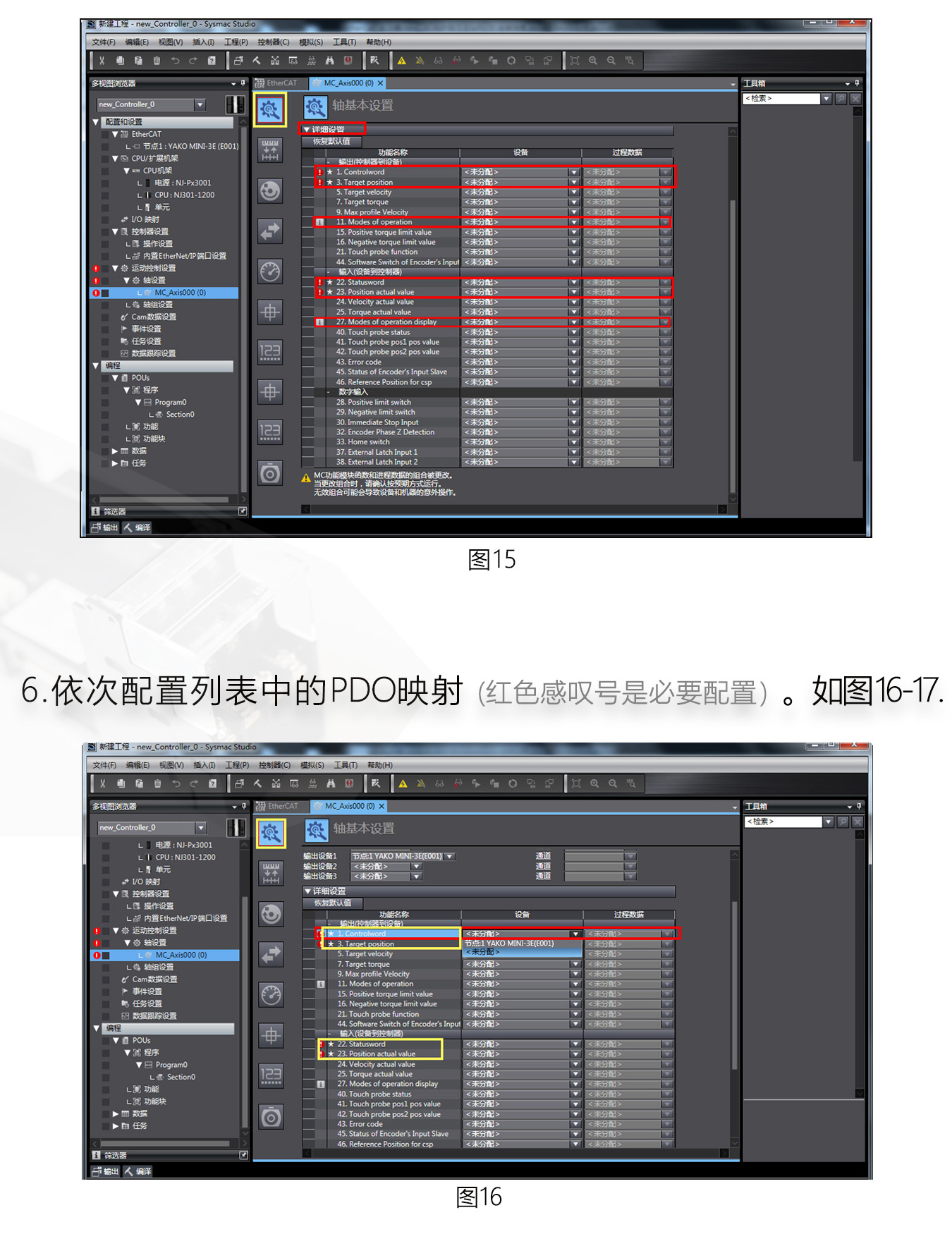 研控E总线驱动器与欧姆龙PLC主站连接