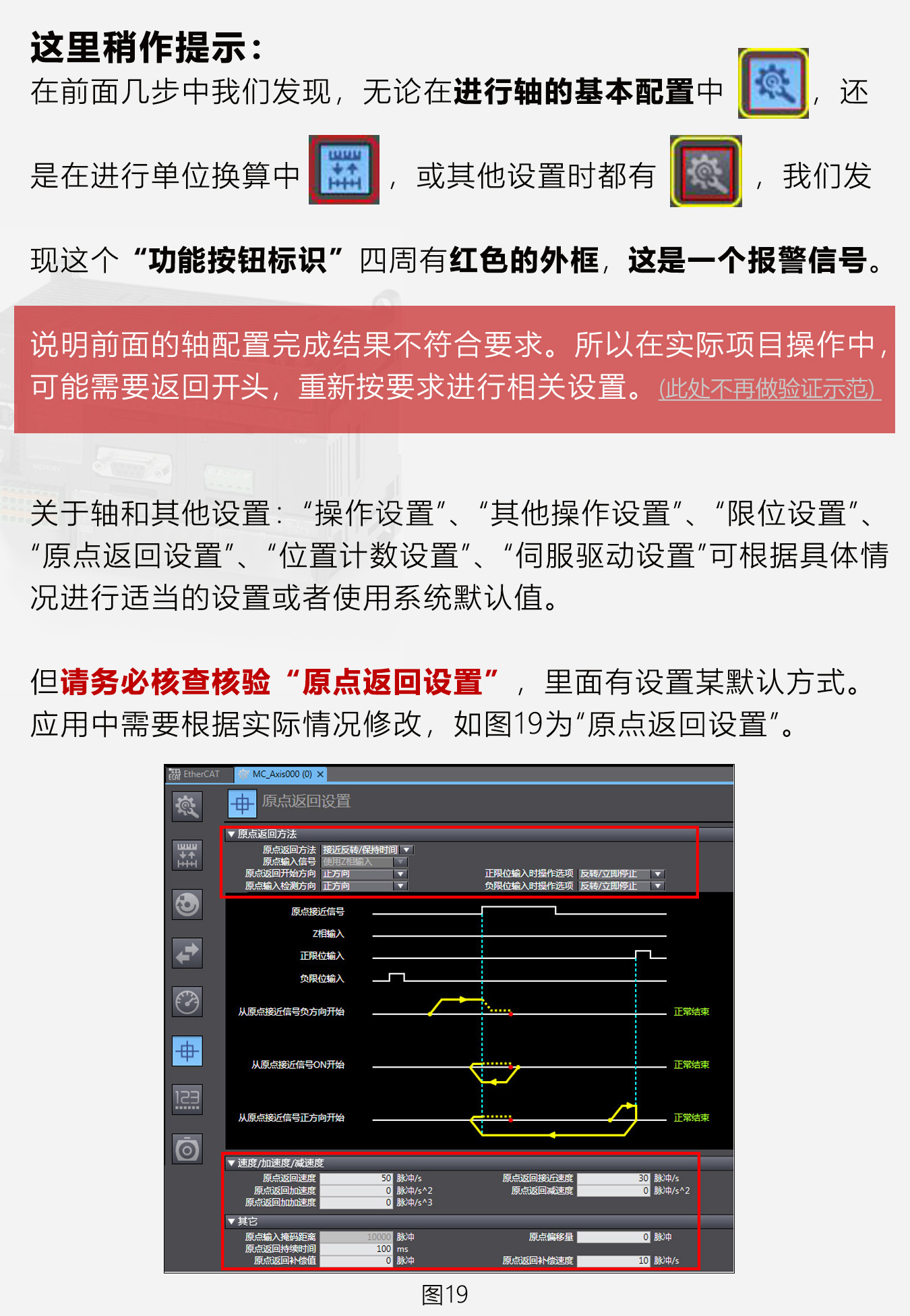 研控E总线驱动器与欧姆龙PLC主站连接