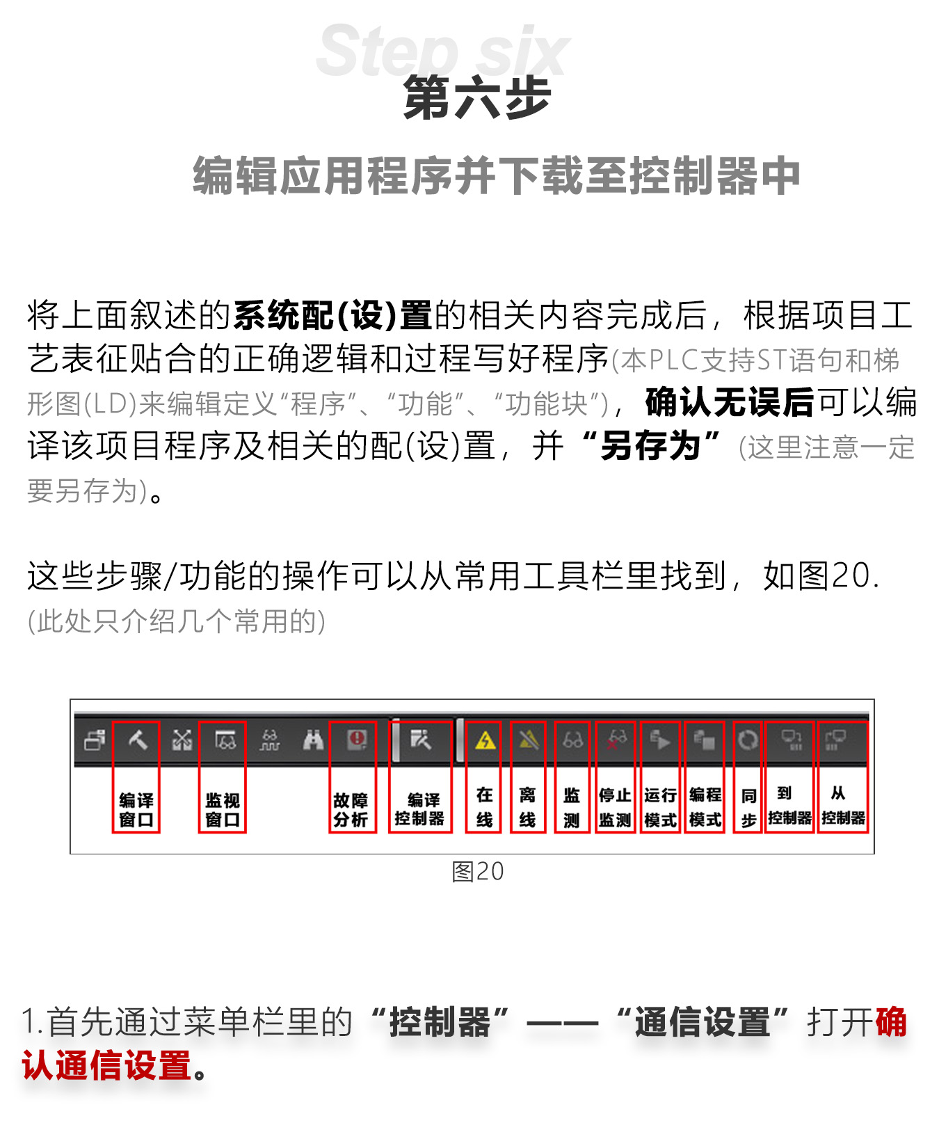 研控E总线驱动器与欧姆龙PLC主站连接