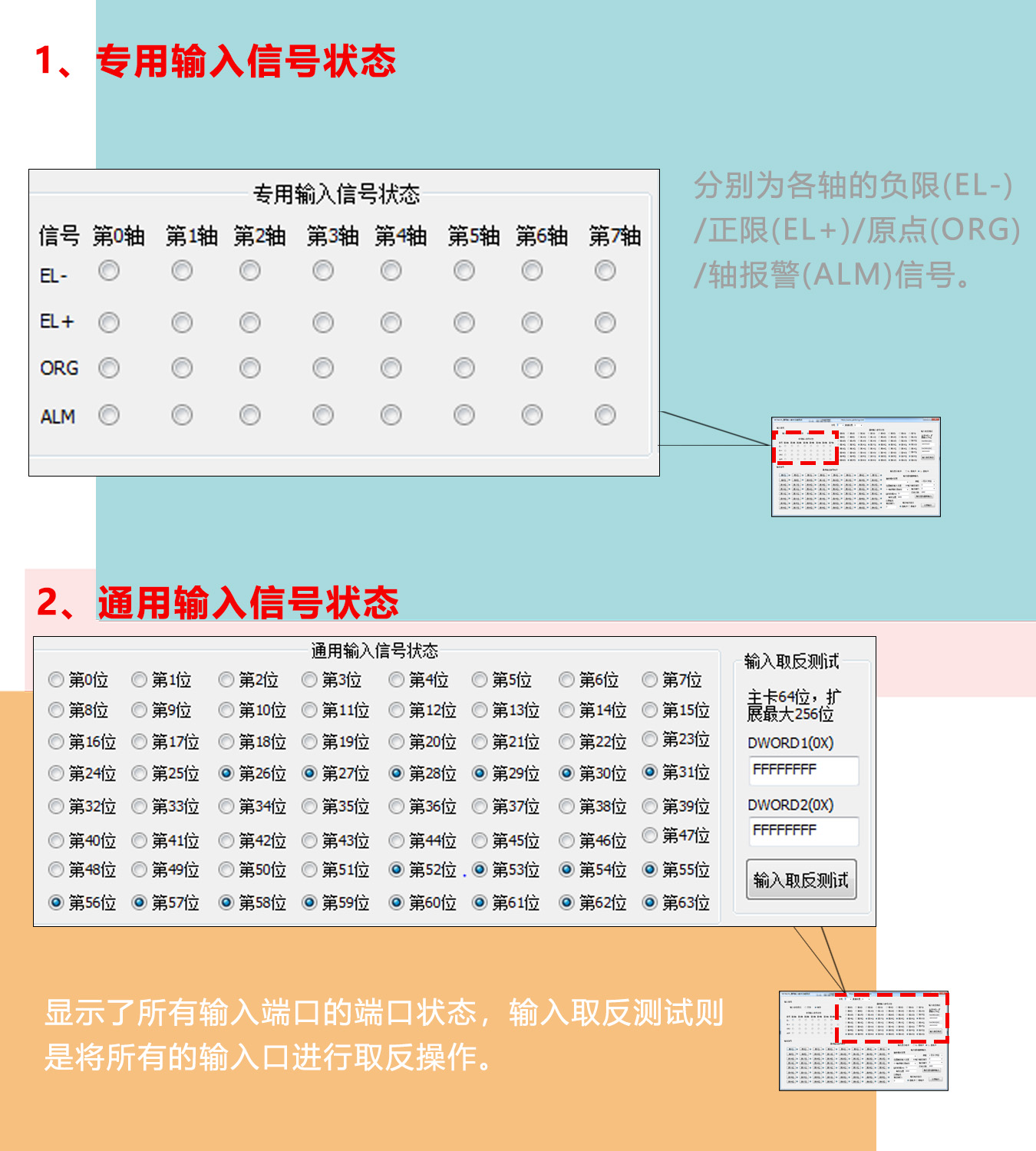 MCN420控制器DEMO使用手册（下篇）