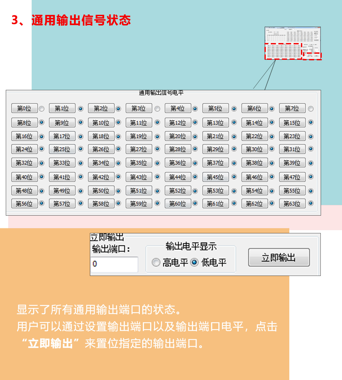 MCN420控制器DEMO使用手册（下篇）