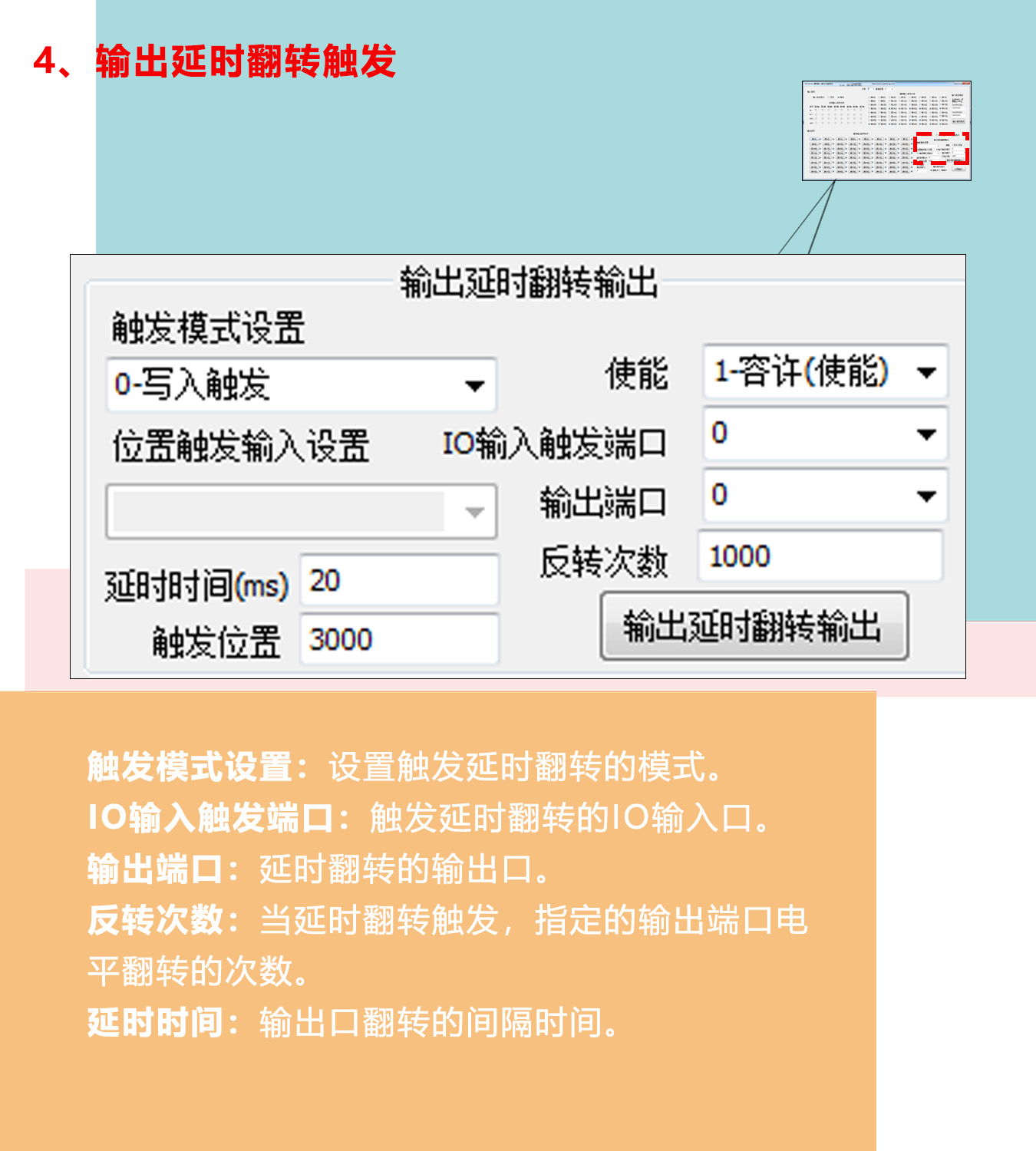 MCN420控制器DEMO使用手册（下篇）