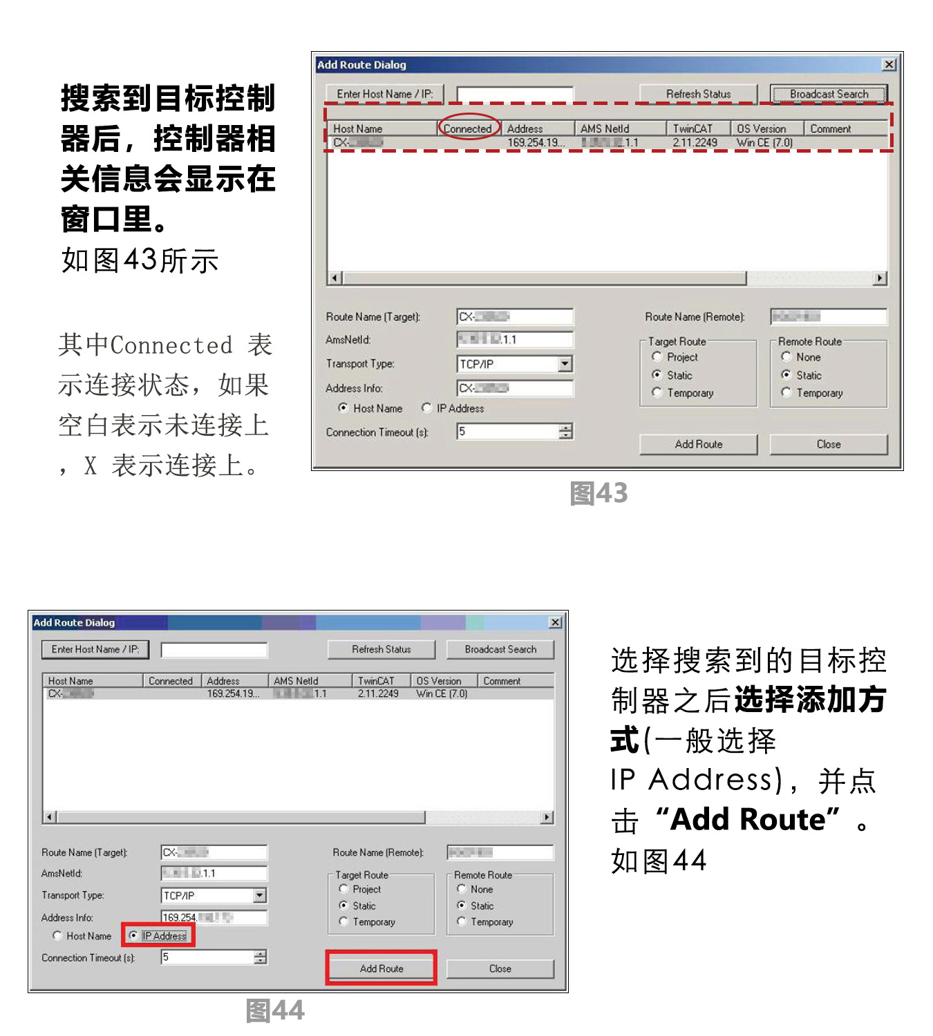 研控E总线驱动器与倍福主站连接步骤