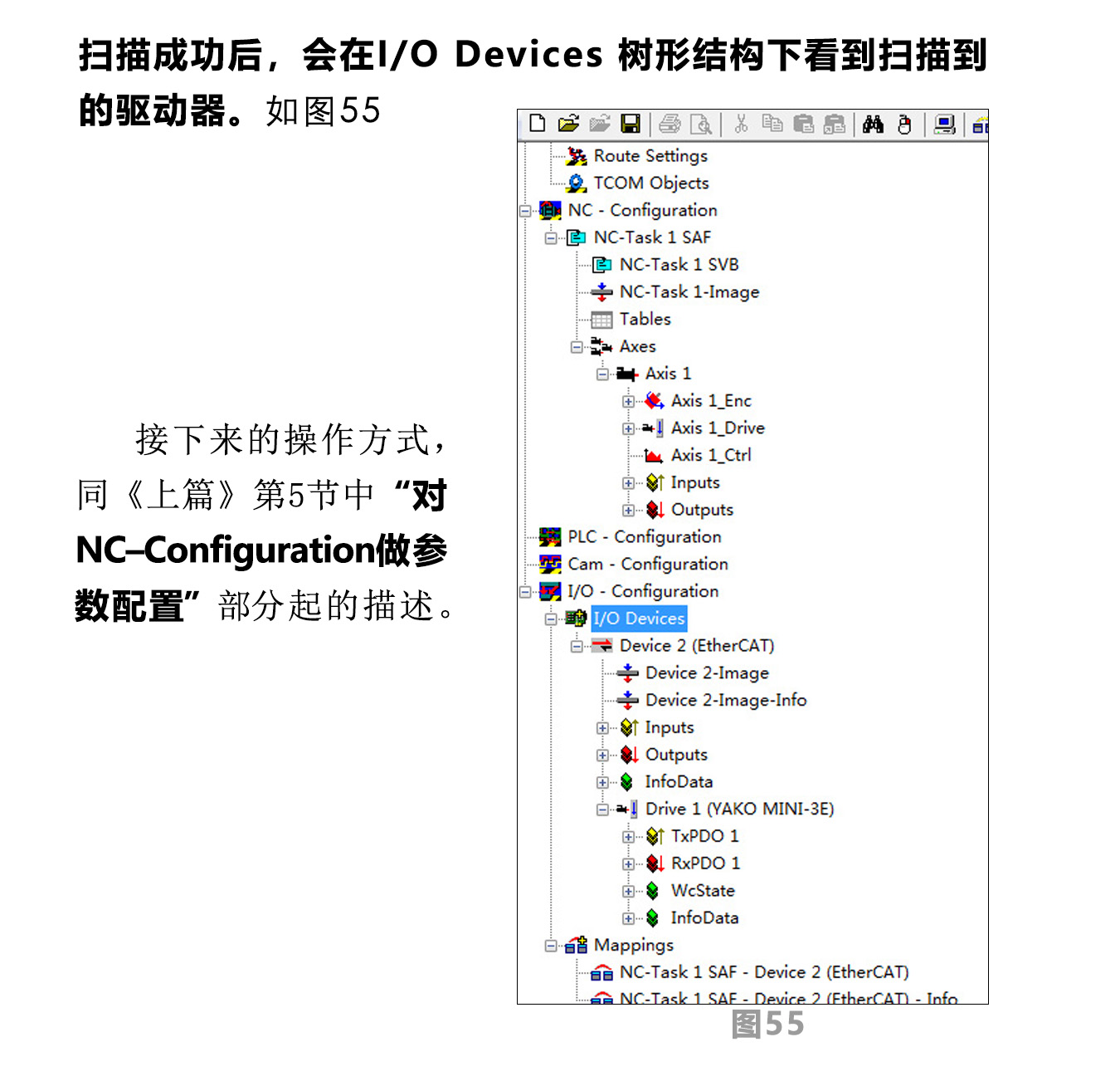 研控E总线驱动器与倍福主站连接步骤