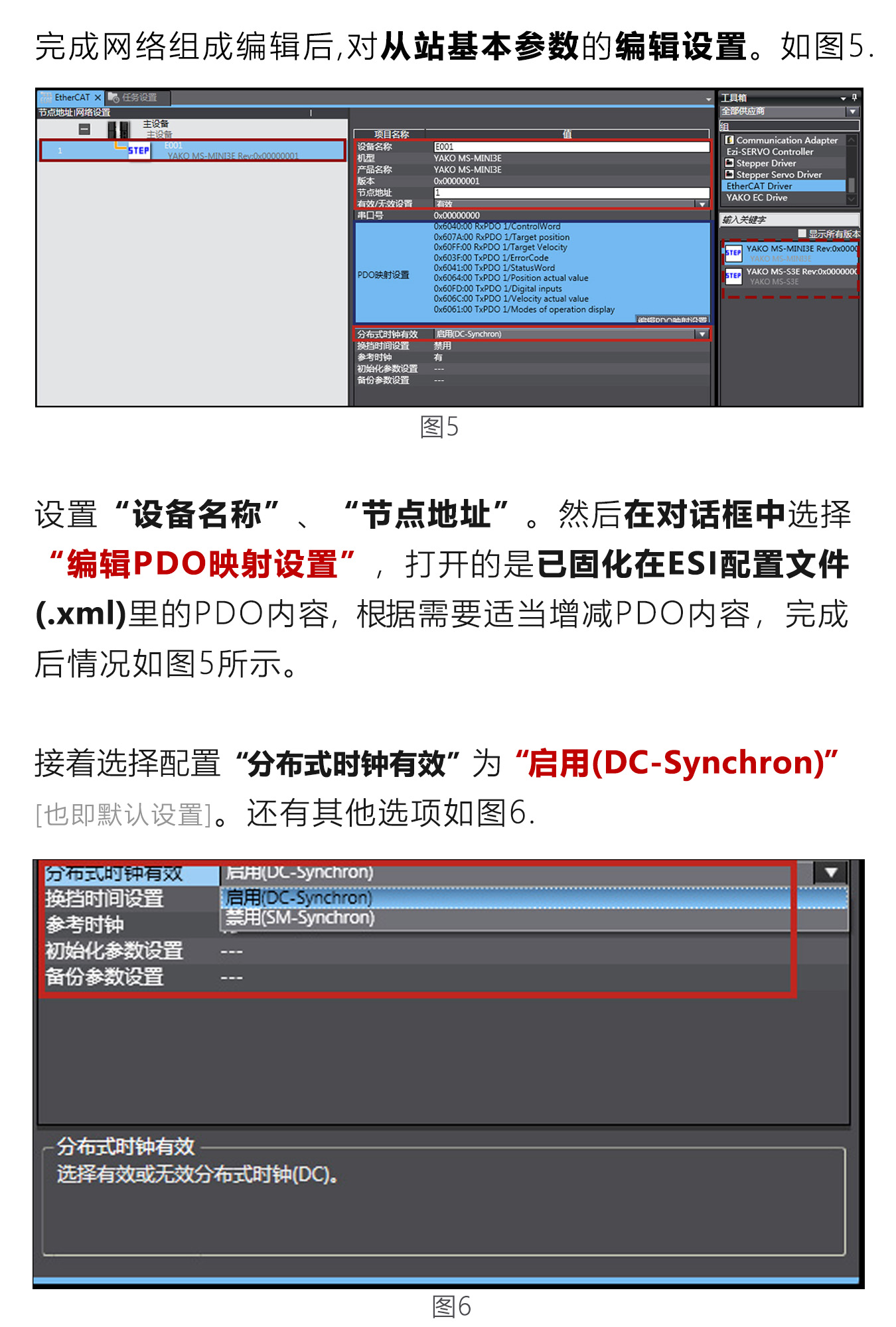 欧姆龙PLC与研控E总线驱动器