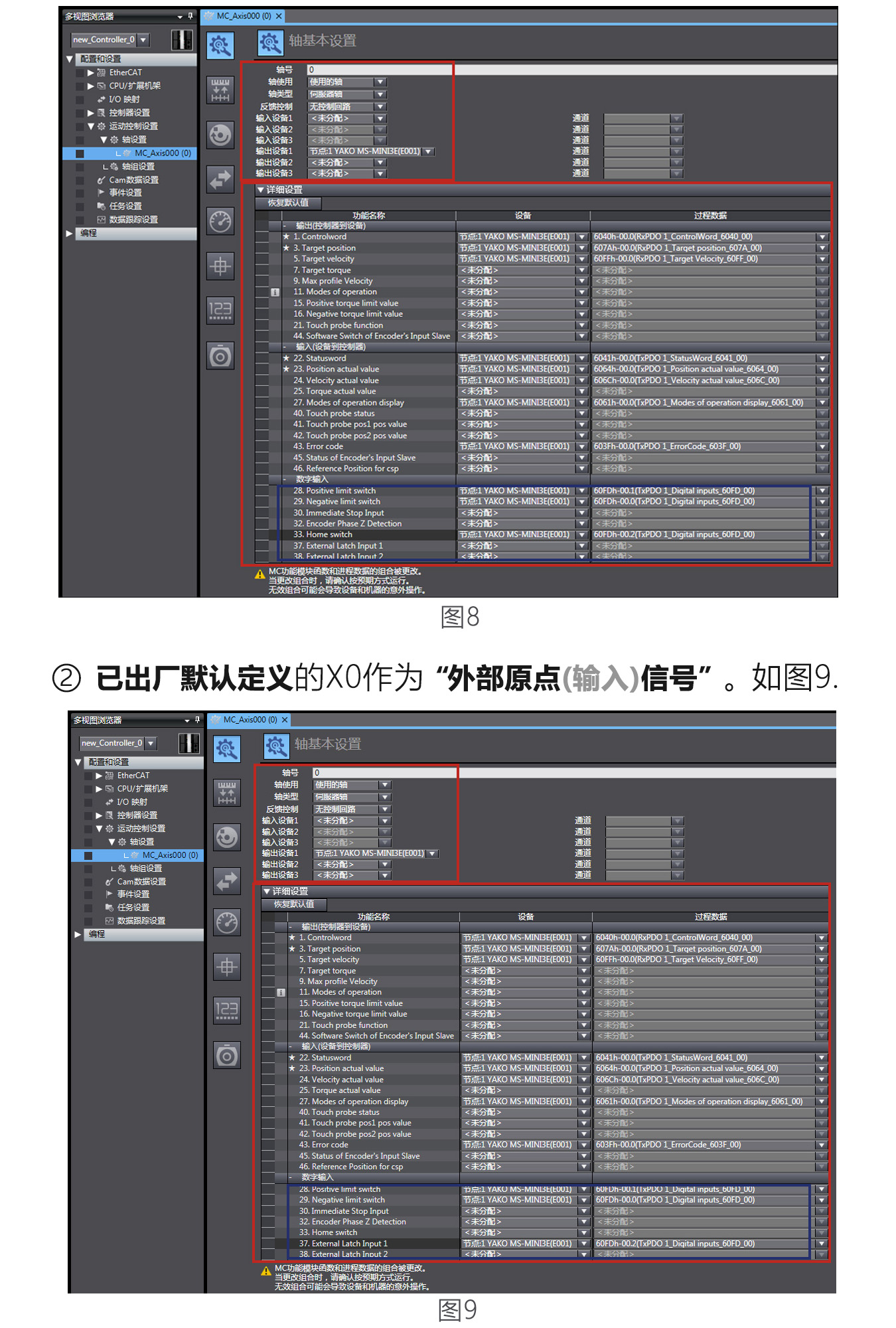欧姆龙PLC与研控E总线驱动器