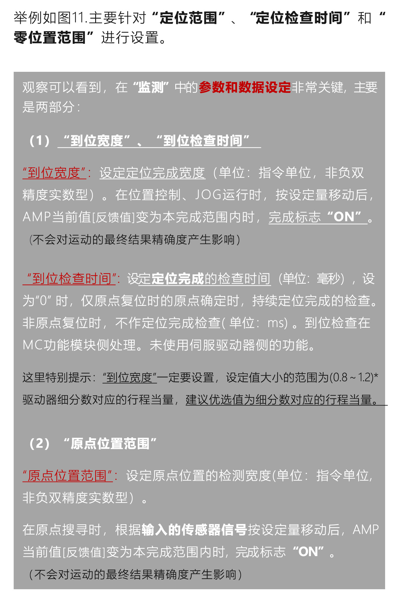 欧姆龙PLC与研控E总线驱动器