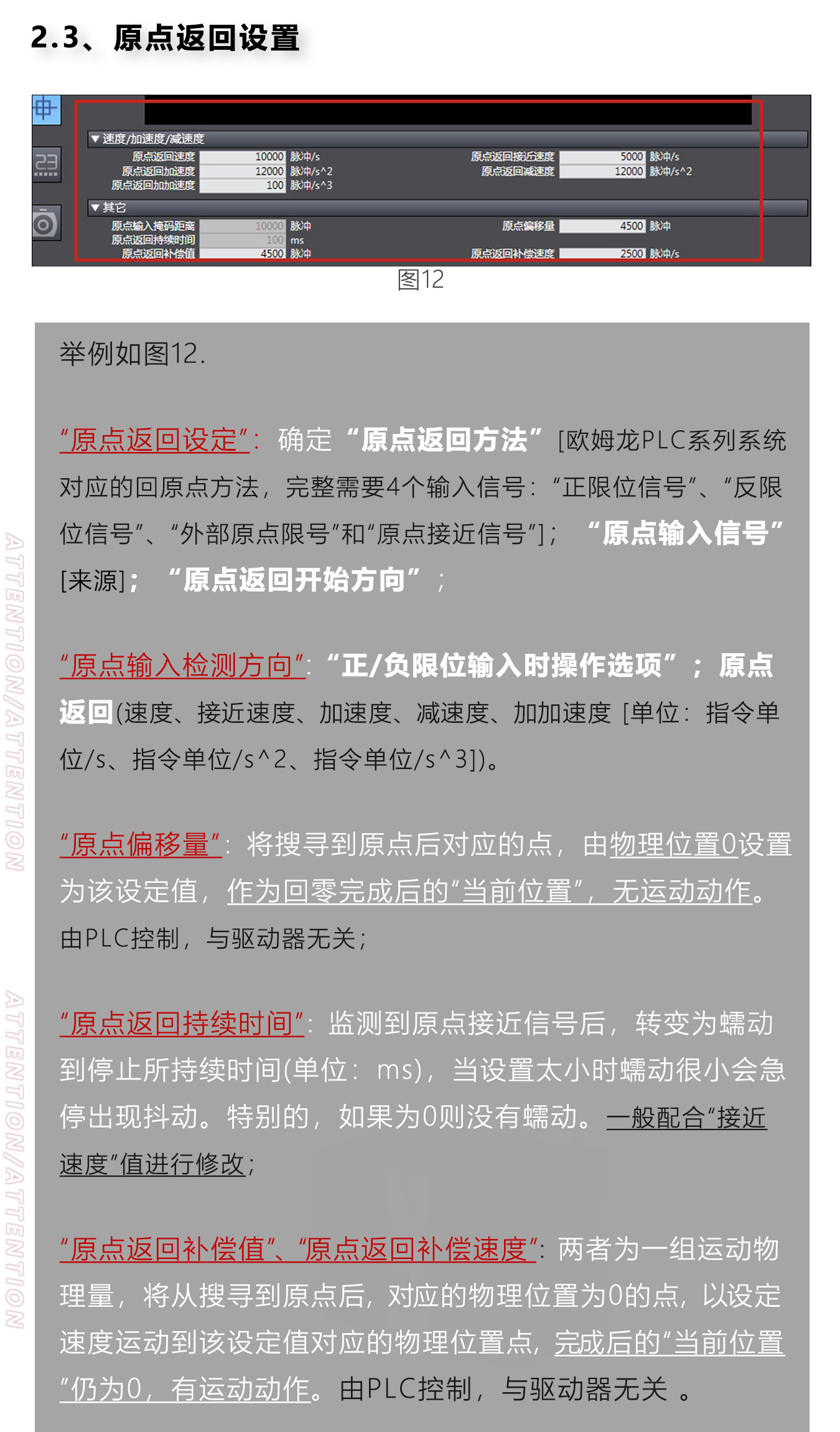 欧姆龙PLC与研控E总线驱动器
