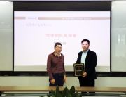 研控科技2020年终总结大会暨员工评优颁奖仪式圆满结束