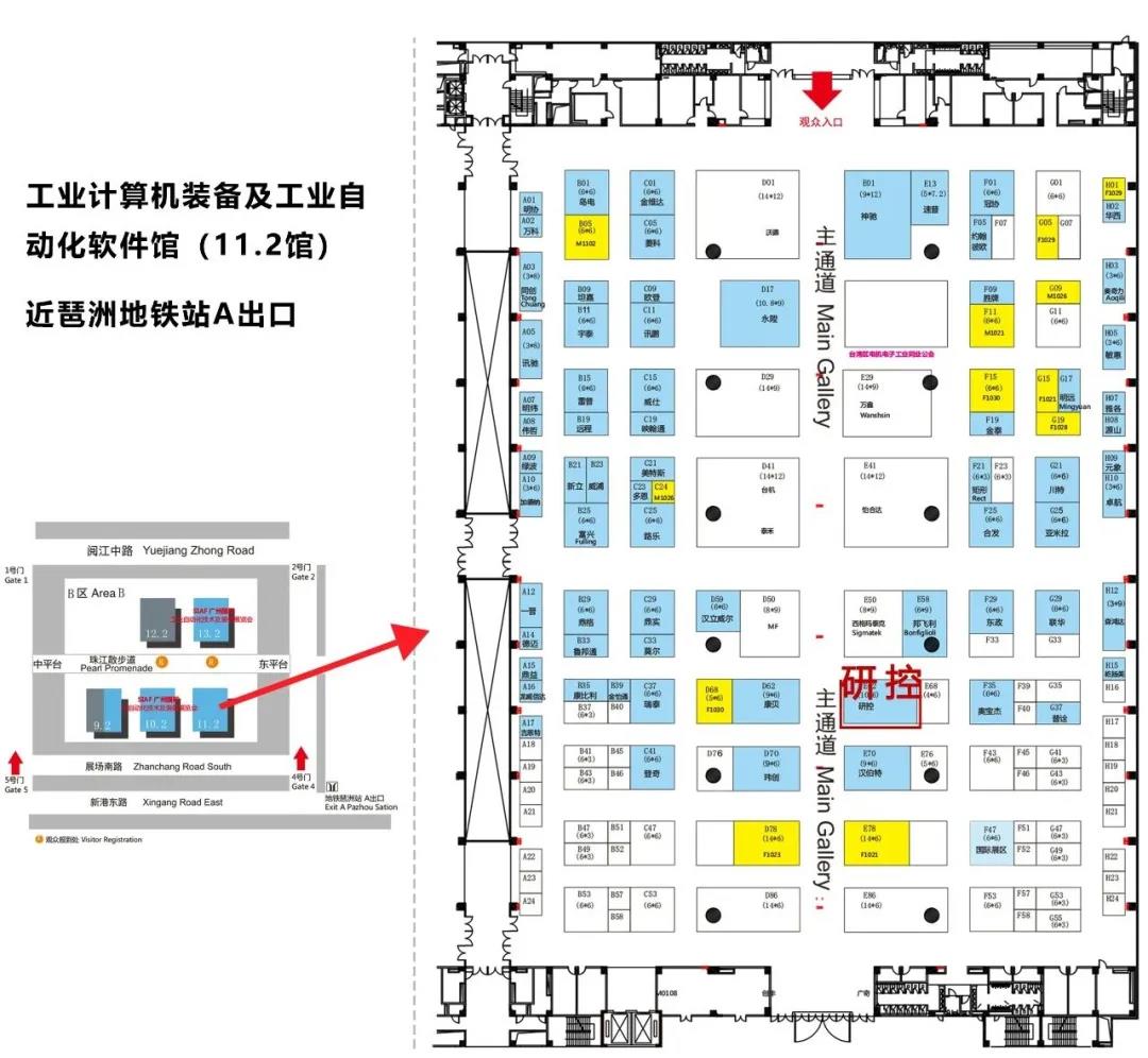 研控科技广州工业展