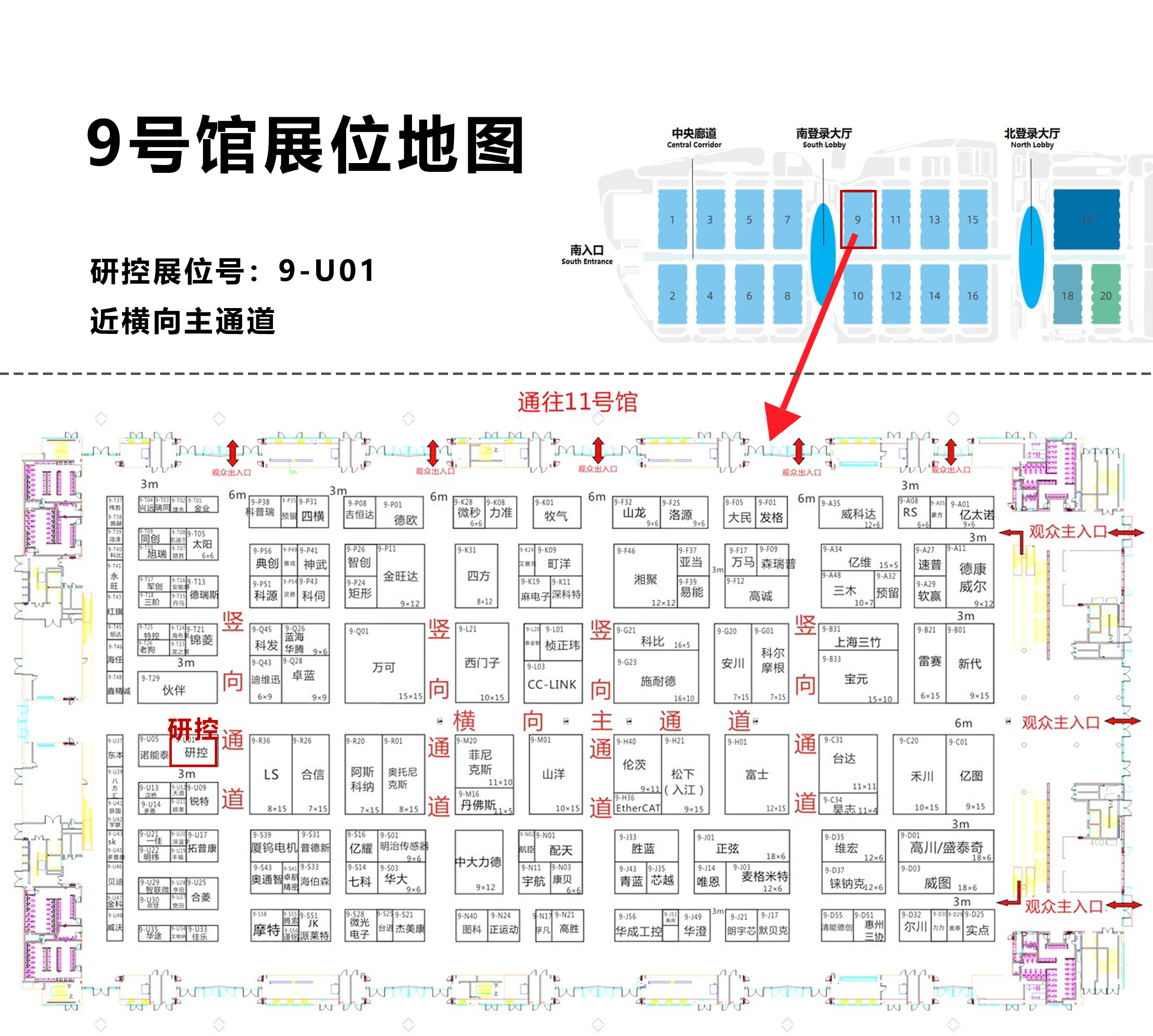 研控科技深圳机械展会