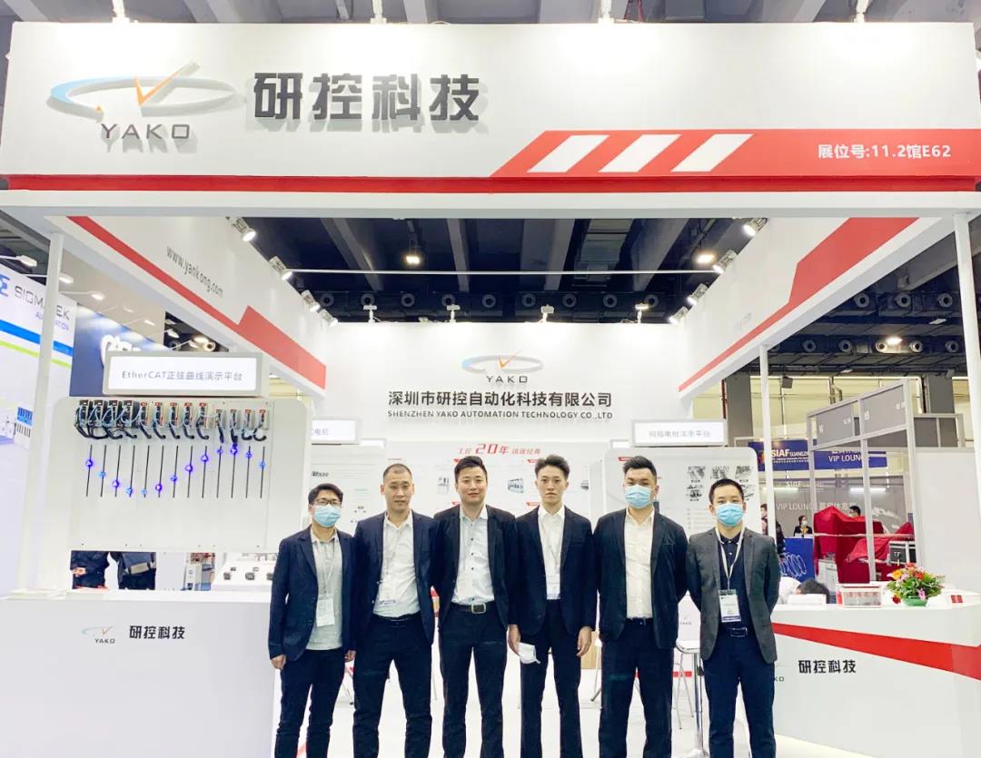 广州SIAF2021自动化展