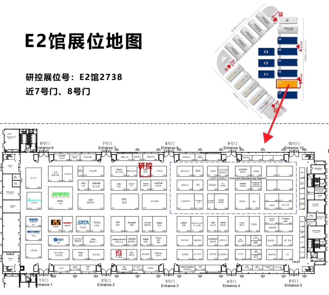 慕尼黑上海电子展
