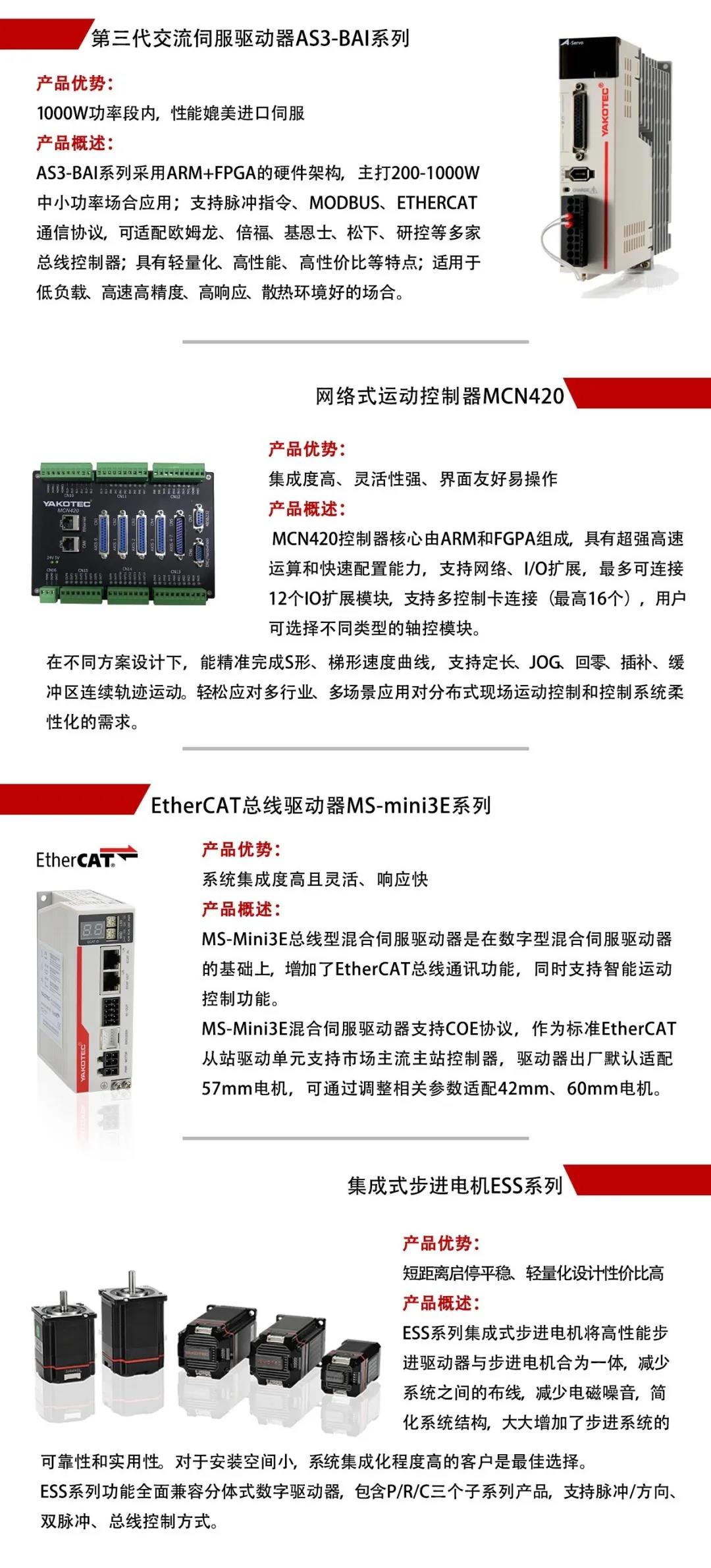 慕尼黑上海电子展