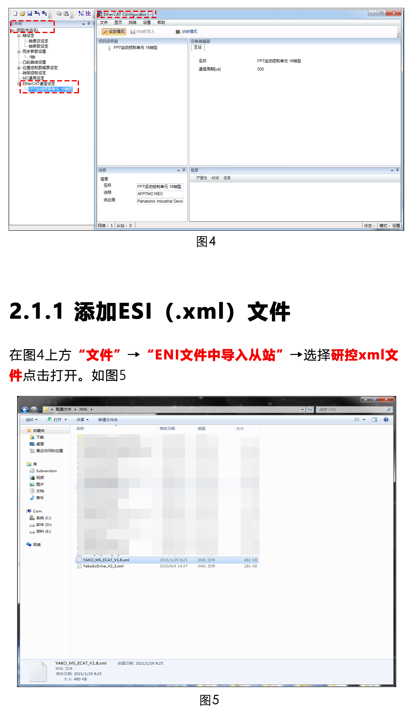 指南|松下PLC与研控E总线驱动器连接步骤及注意事项