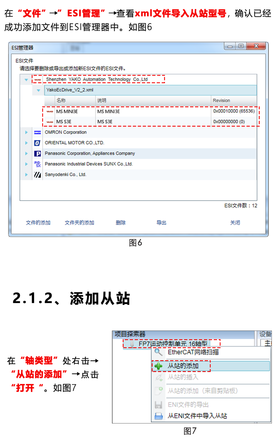 指南|松下PLC与研控E总线驱动器连接步骤及注意事项