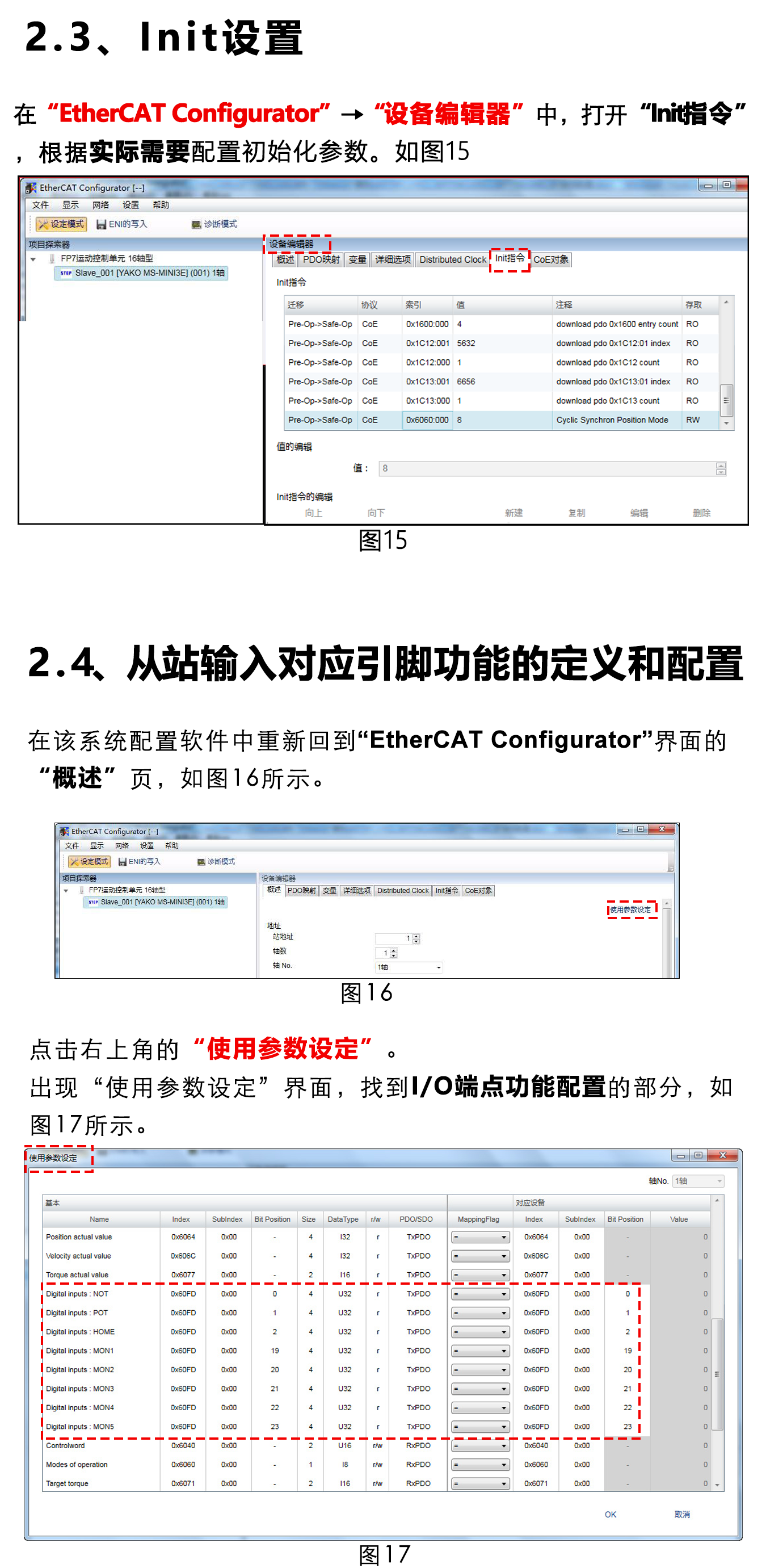 指南|松下PLC与研控E总线驱动器连接步骤及注意事项