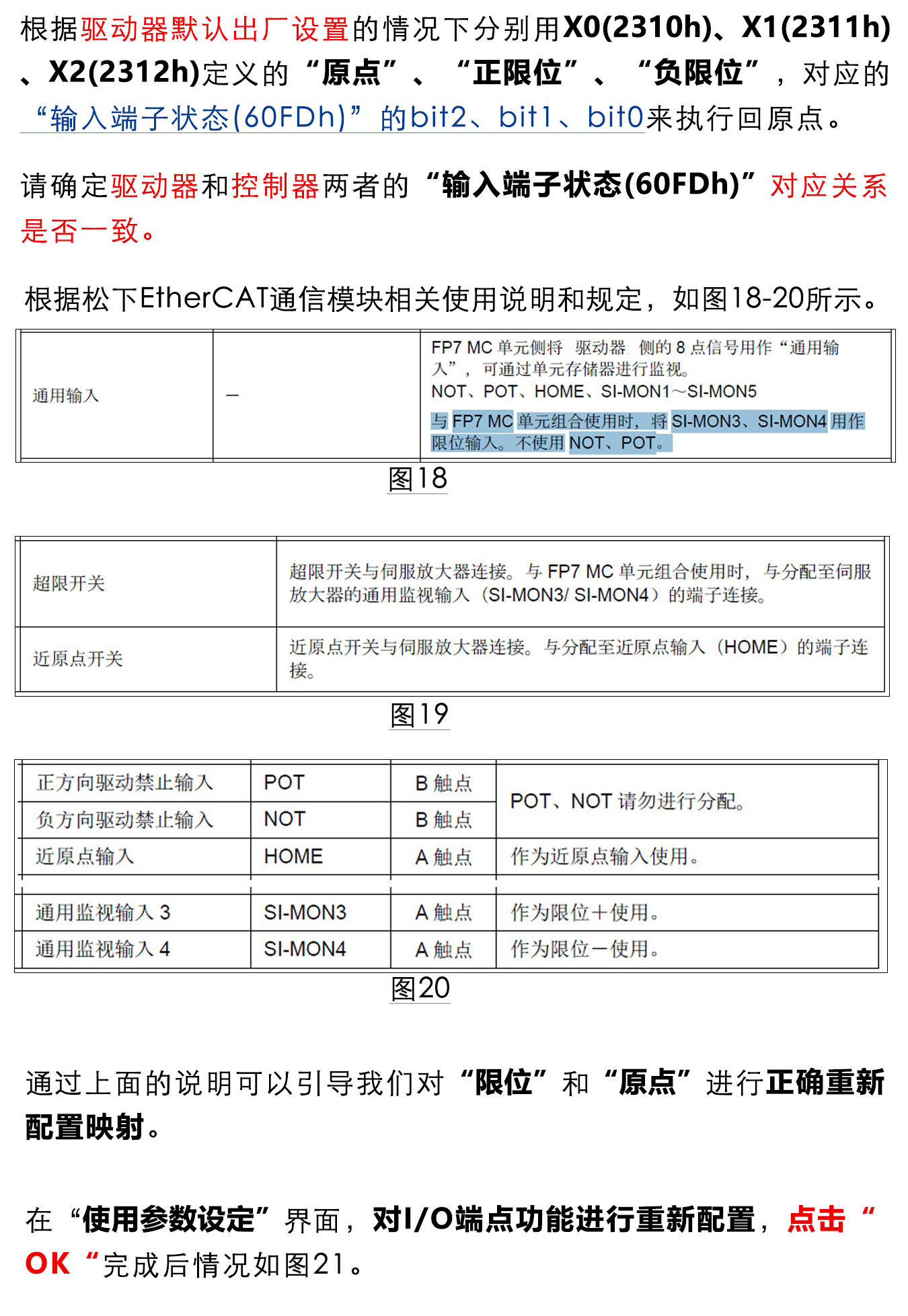 指南|松下PLC与研控E总线驱动器连接步骤及注意事项