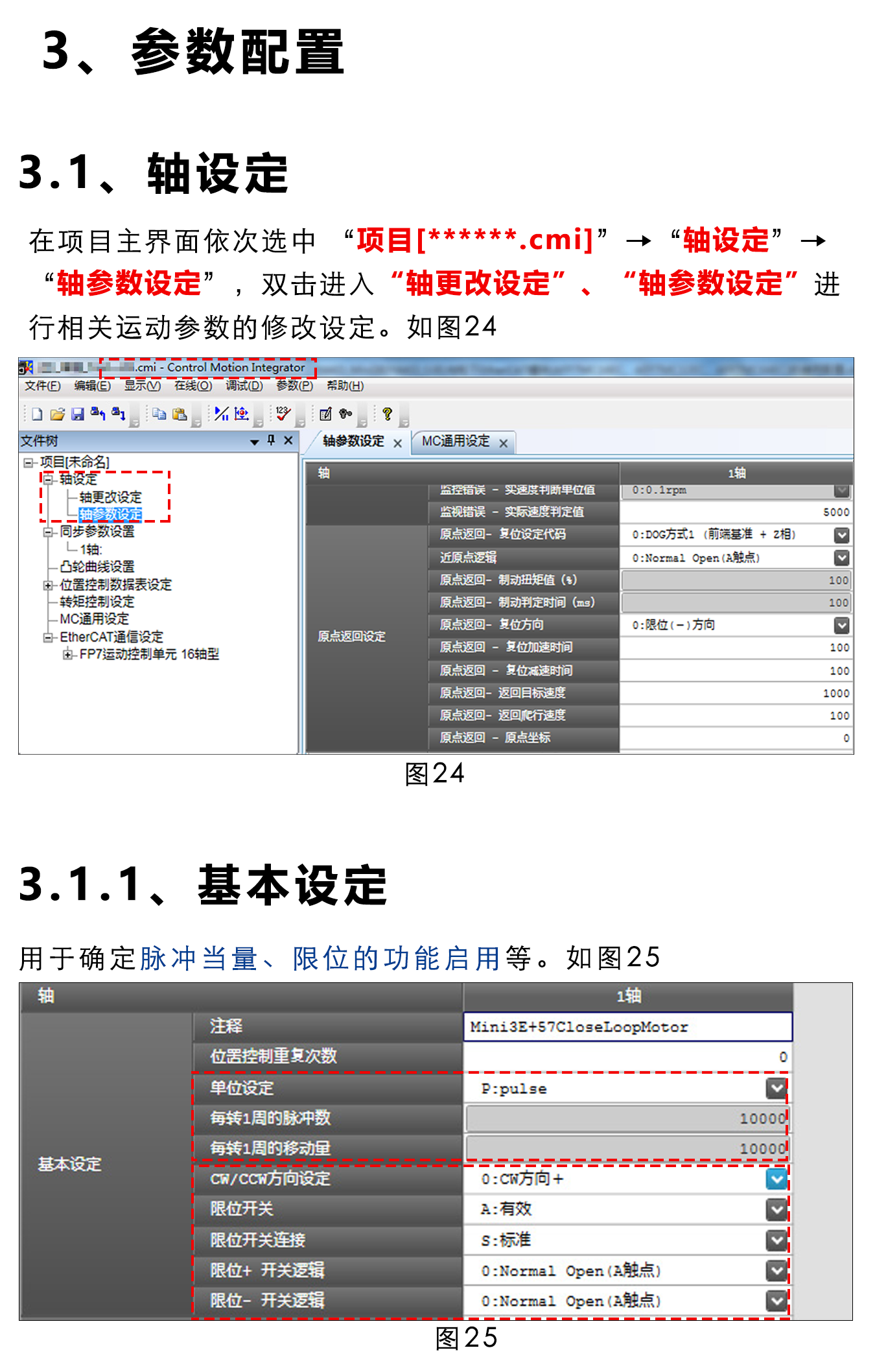 指南|松下PLC与研控E总线驱动器连接步骤及注意事项