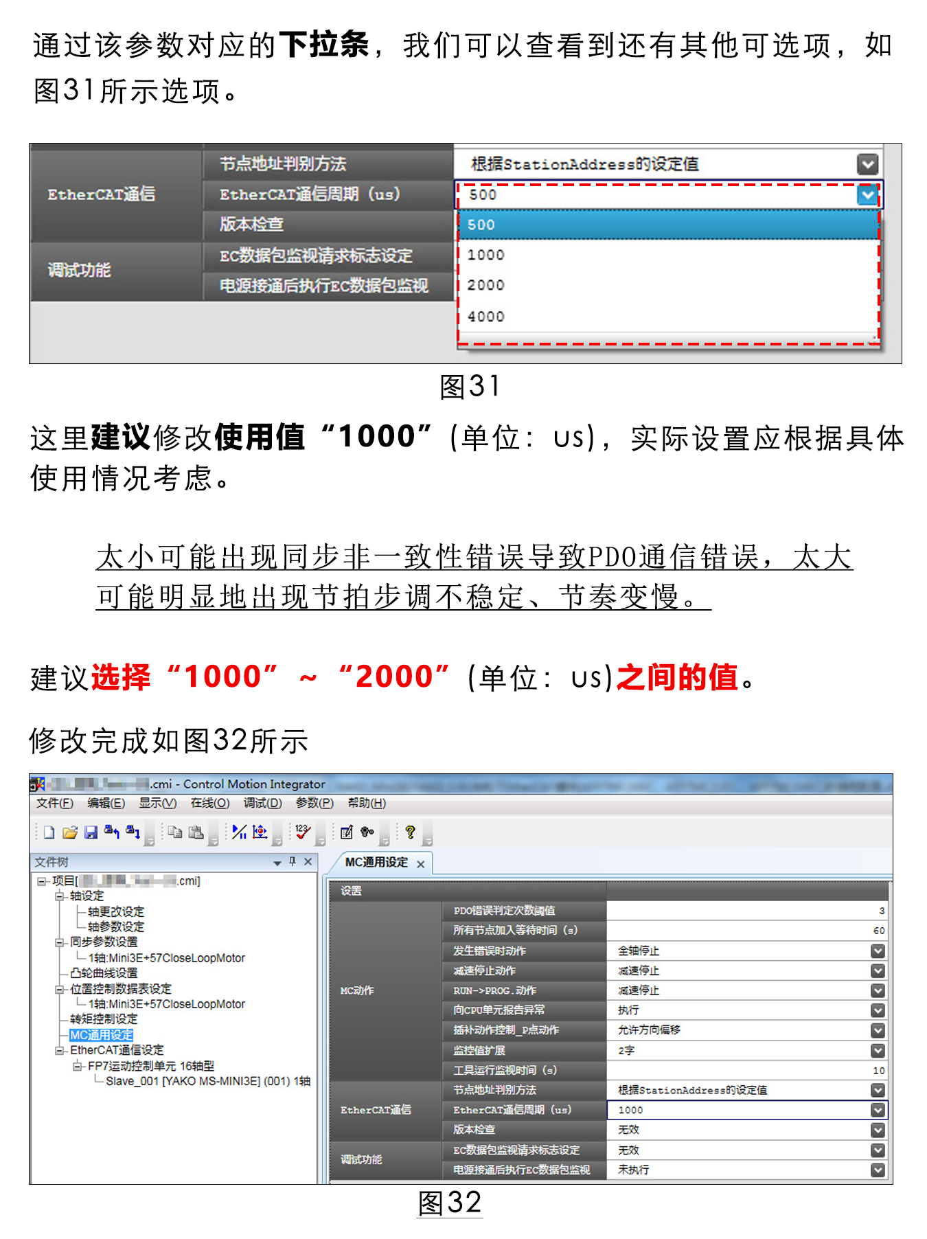 指南|松下PLC与研控E总线驱动器连接步骤及注意事项
