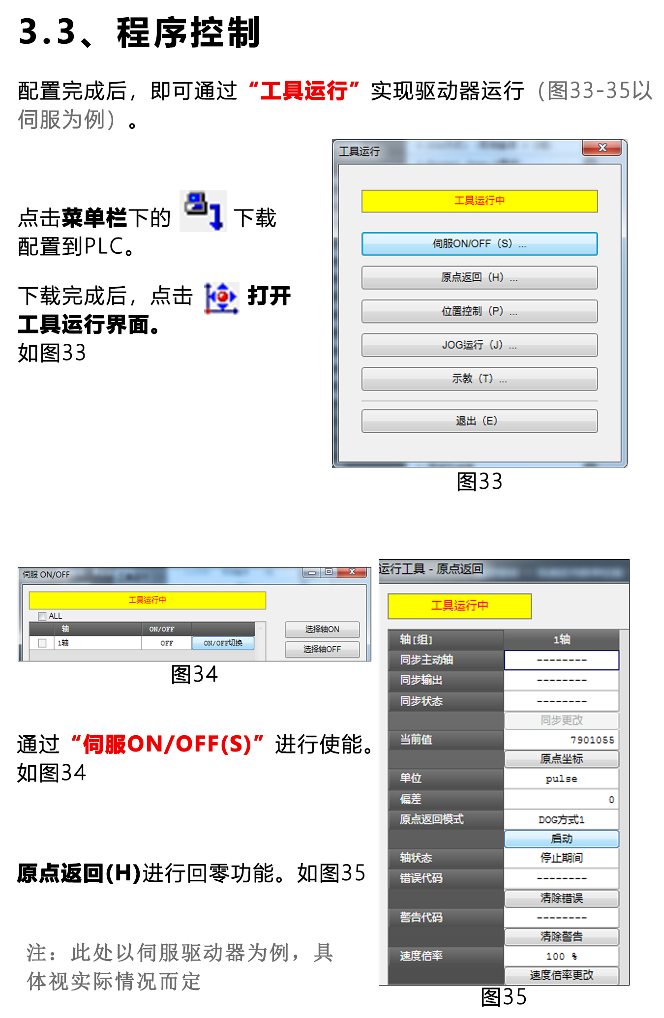 指南|松下PLC与研控E总线驱动器连接步骤及注意事项