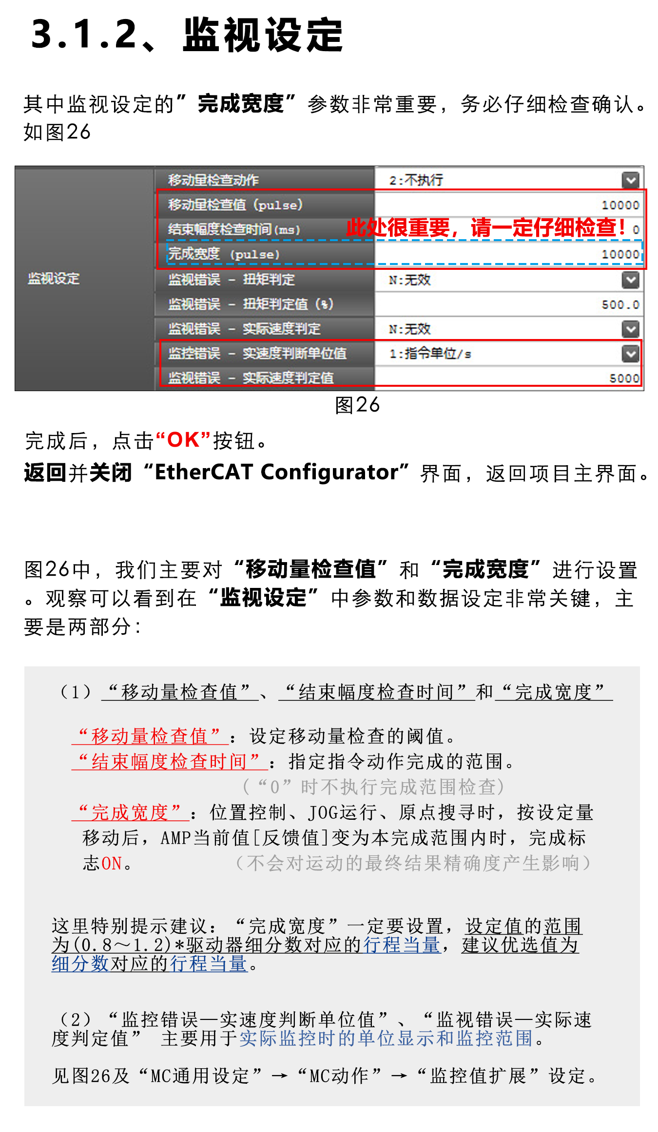 指南|松下PLC与研控E总线驱动器连接步骤及注意事项