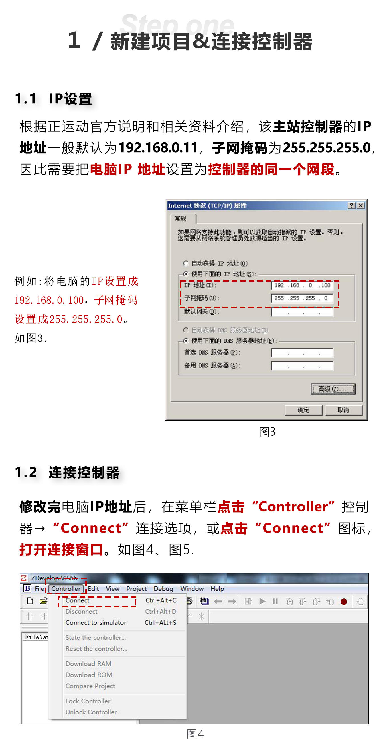 指南|研控EtherCAT总线驱动器与正运动主站控制器连接步骤