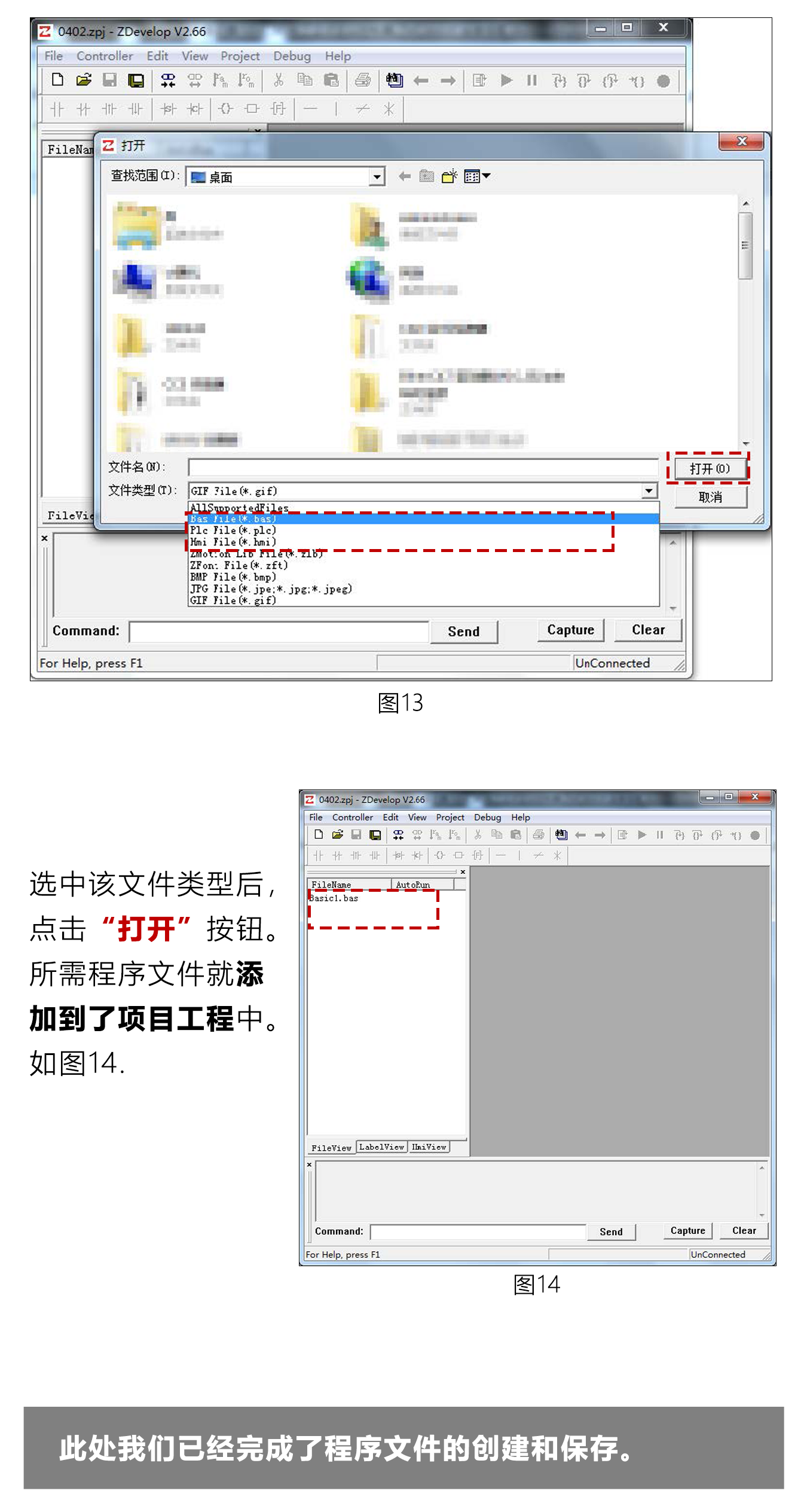 指南|研控EtherCAT总线驱动器与正运动主站控制器连接步骤