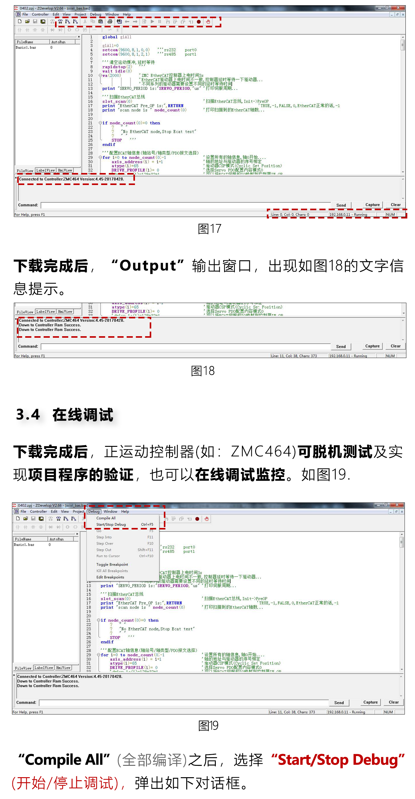 指南|研控EtherCAT总线驱动器与正运动主站控制器连接步骤