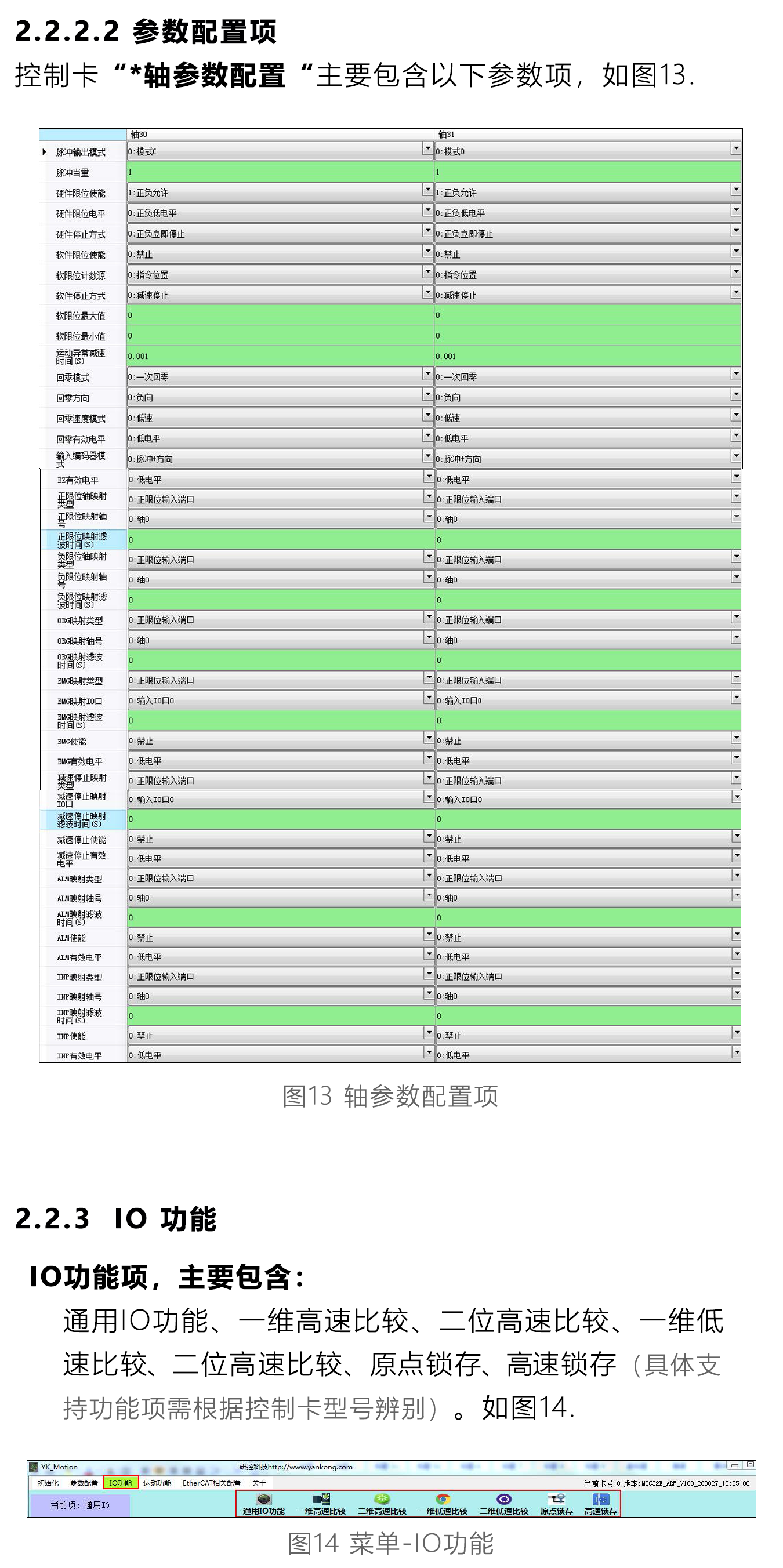 指南|研控MCC系列运动控制卡测试软件（YK-Motion ）使用手册