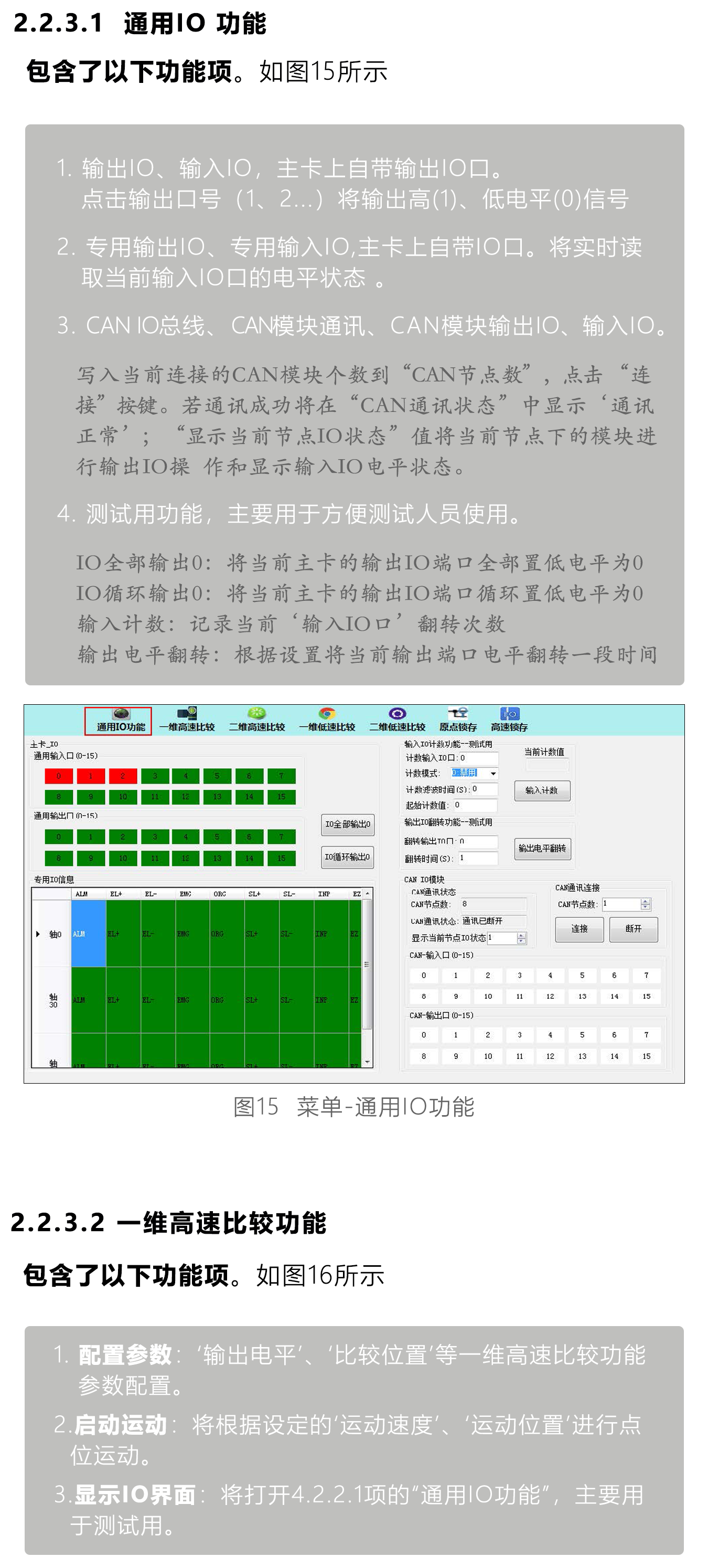 指南|研控MCC系列运动控制卡测试软件（YK-Motion ）使用手册